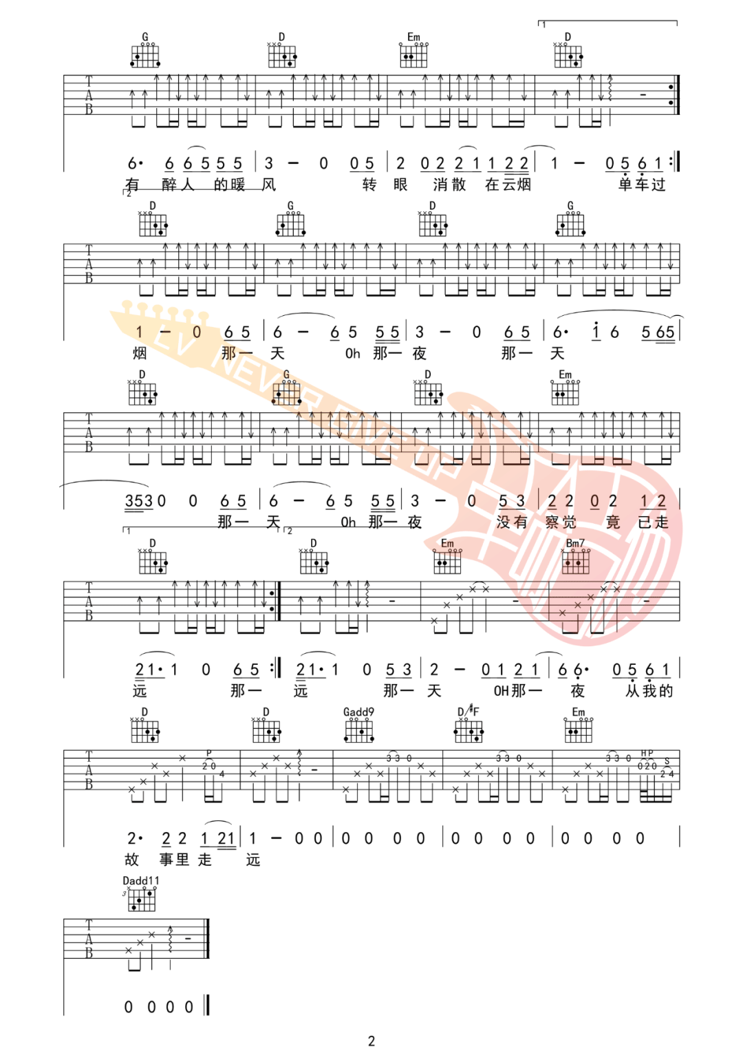 西湖吉他谱_痛仰乐队_G调原版指法六线谱_吉他弹唱谱2