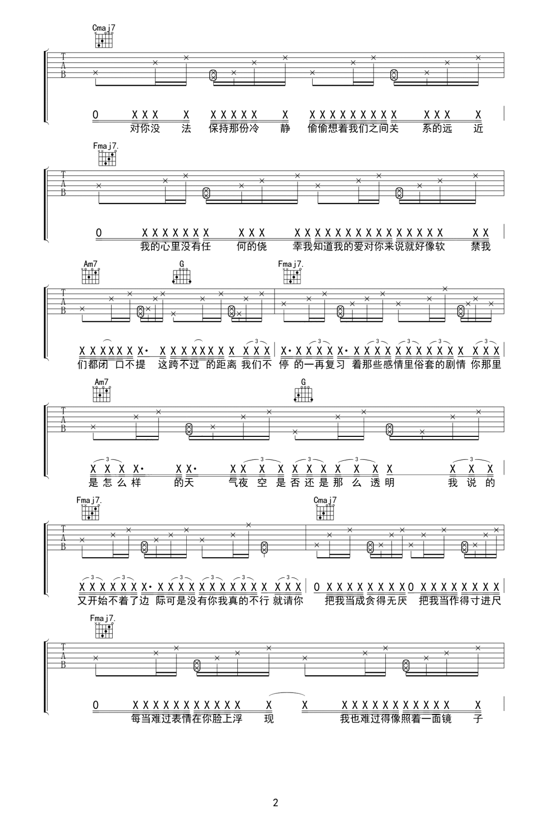 Follow吉他谱_张子豪_C调原版指法六线谱_吉他弹唱谱2