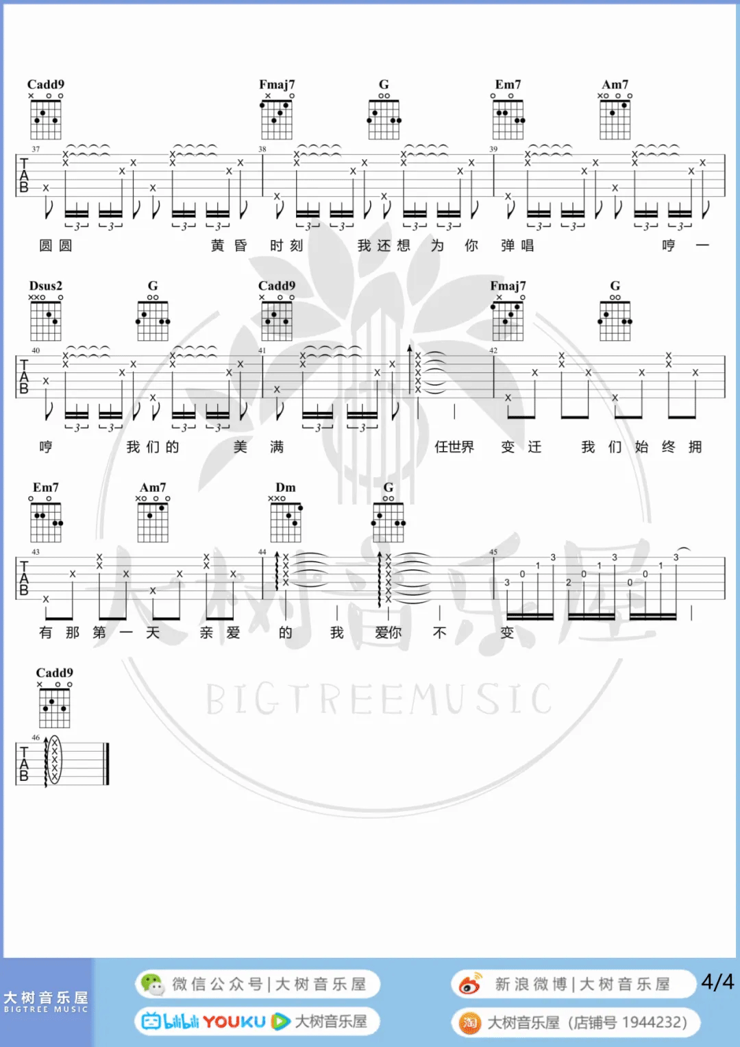 弹唱吉他谱_林俊杰_弹唱C调指法六线谱_附弹唱教学4