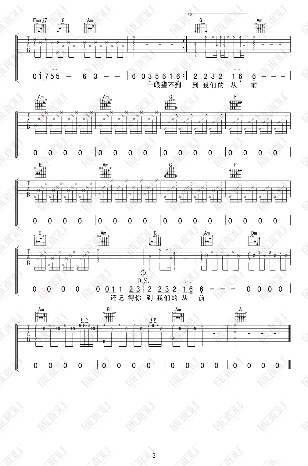 西海情歌吉他谱_刀郎_C调原版指法六线谱_吉他弹唱谱3