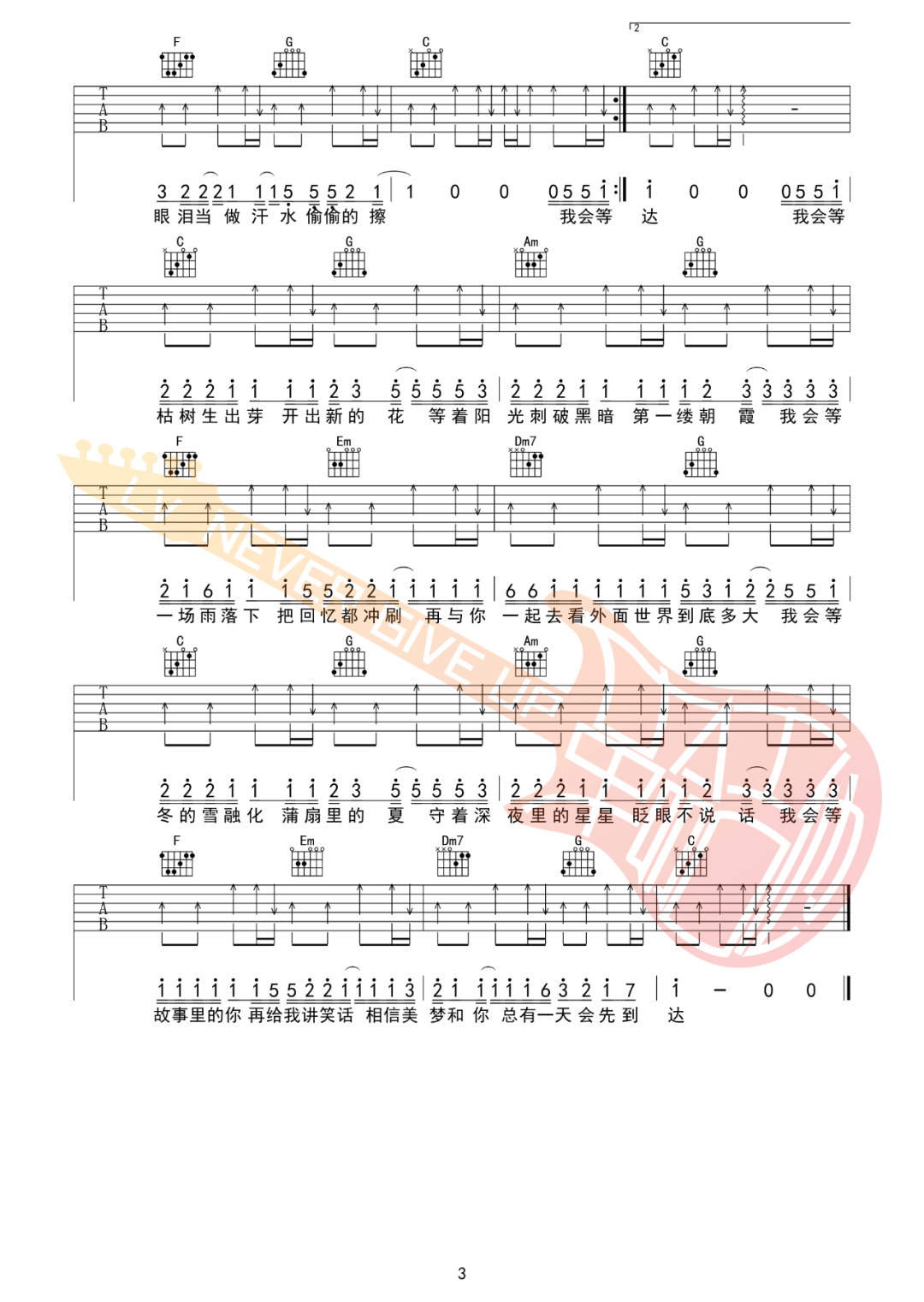 我会等吉他谱_承桓_C调原版指法六线谱_附弹唱教学3