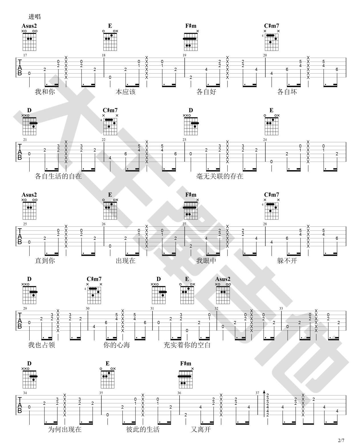 出现又离开吉他谱_梁博_A调原版指法六线谱_附弹唱教学2