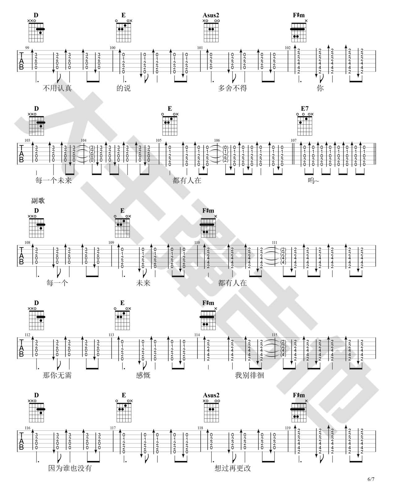 出现又离开吉他谱_梁博_A调原版指法六线谱_附弹唱教学6