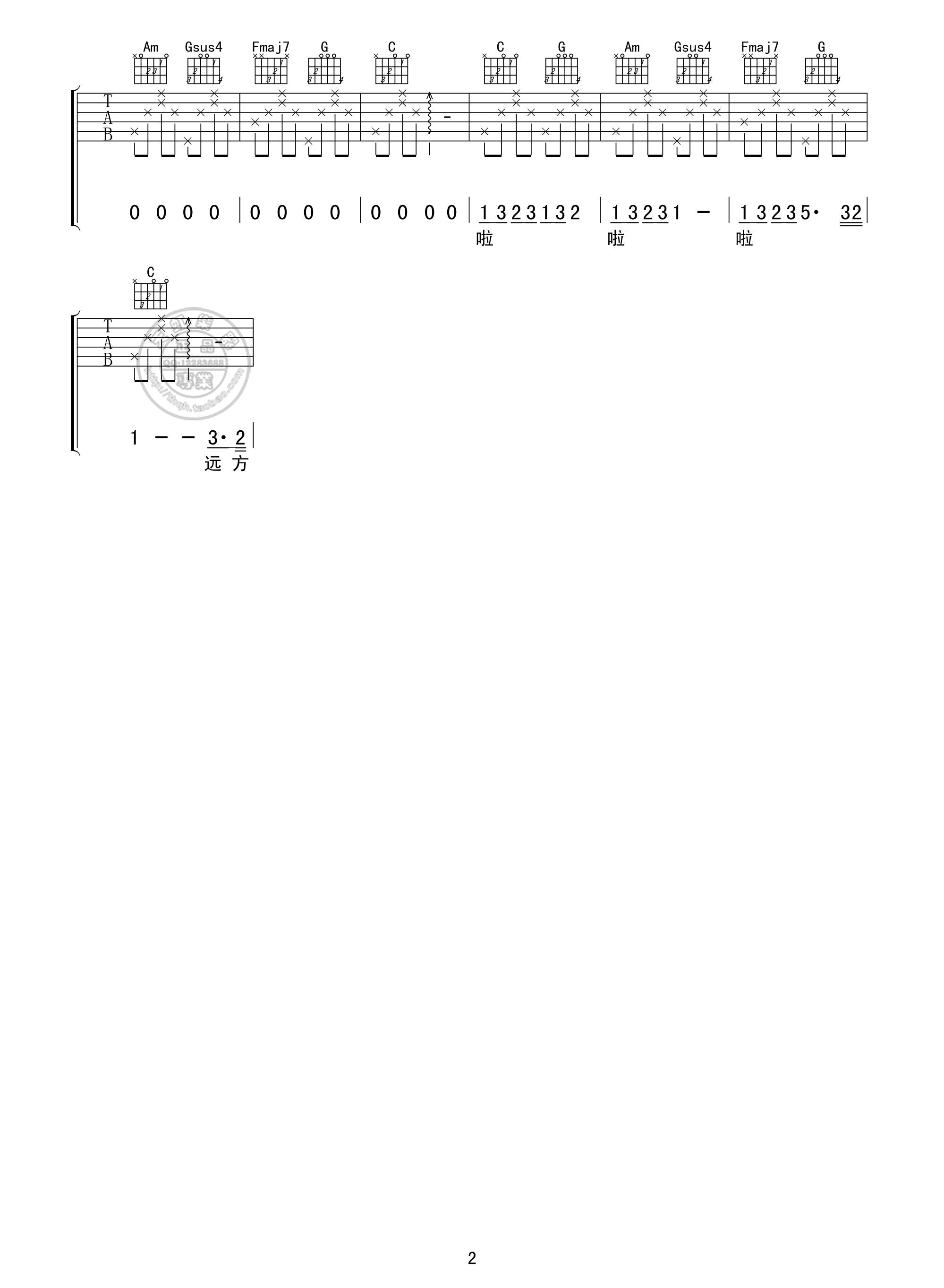 樱花草吉他谱_Sweety_C调简单版六线谱_吉他弹唱谱2