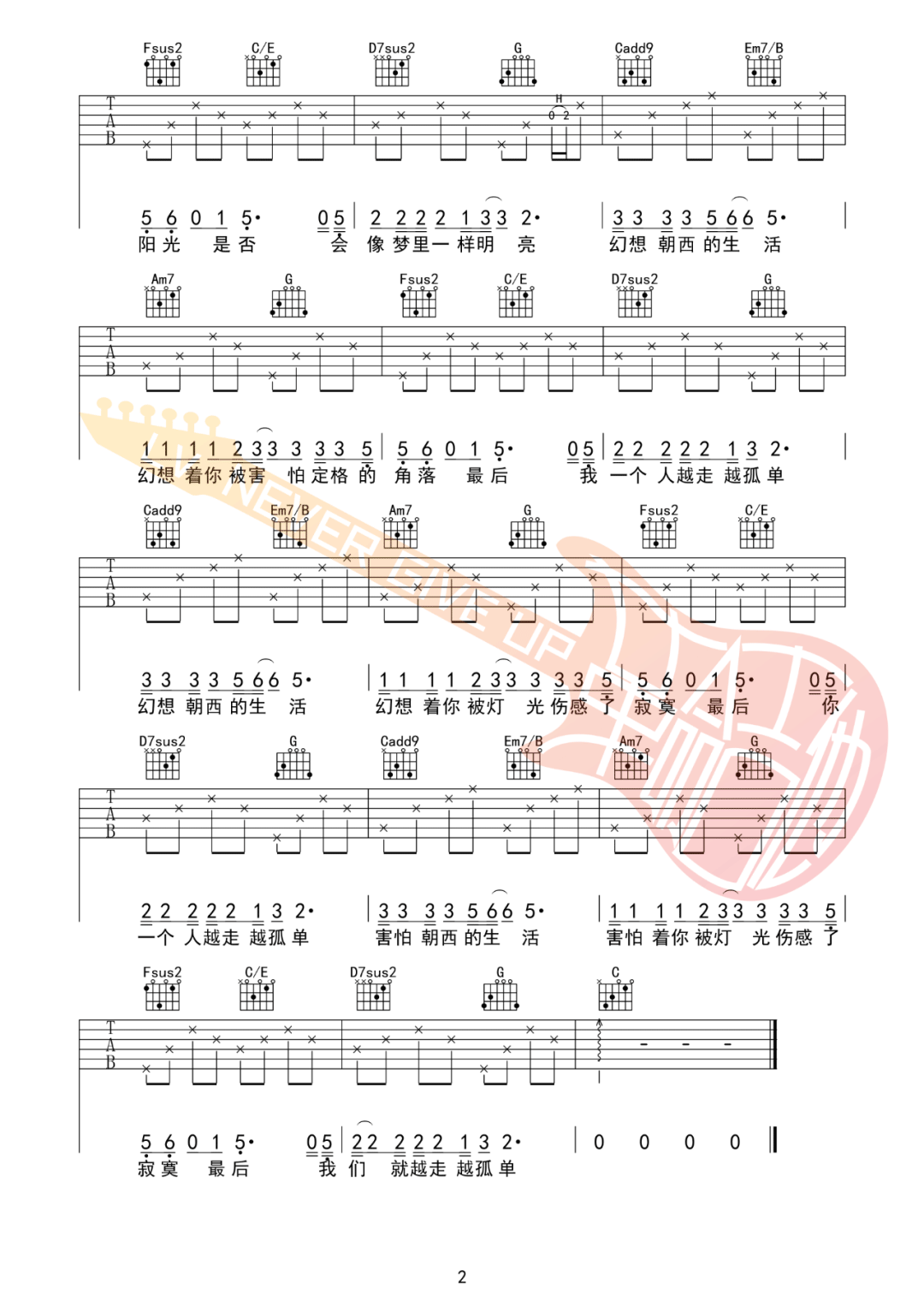 忽然吉他谱_李志_C调原版指法六线谱_吉他弹唱谱2
