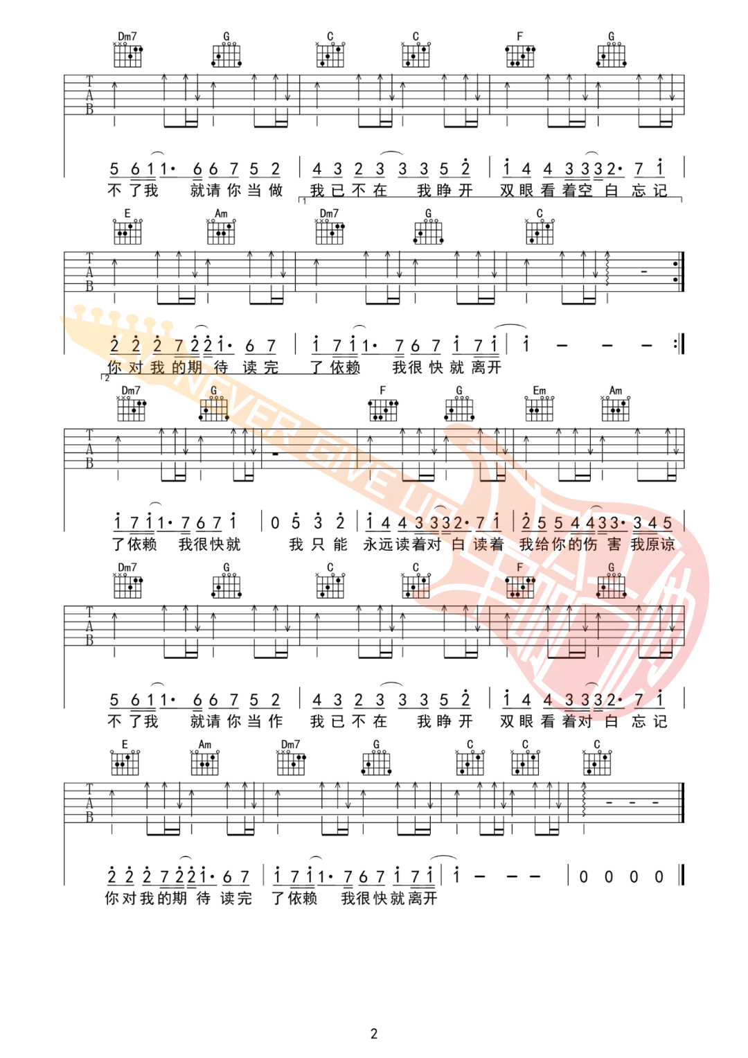搁浅吉他谱_周杰伦_C调原版指法六线谱_吉他弹唱谱2