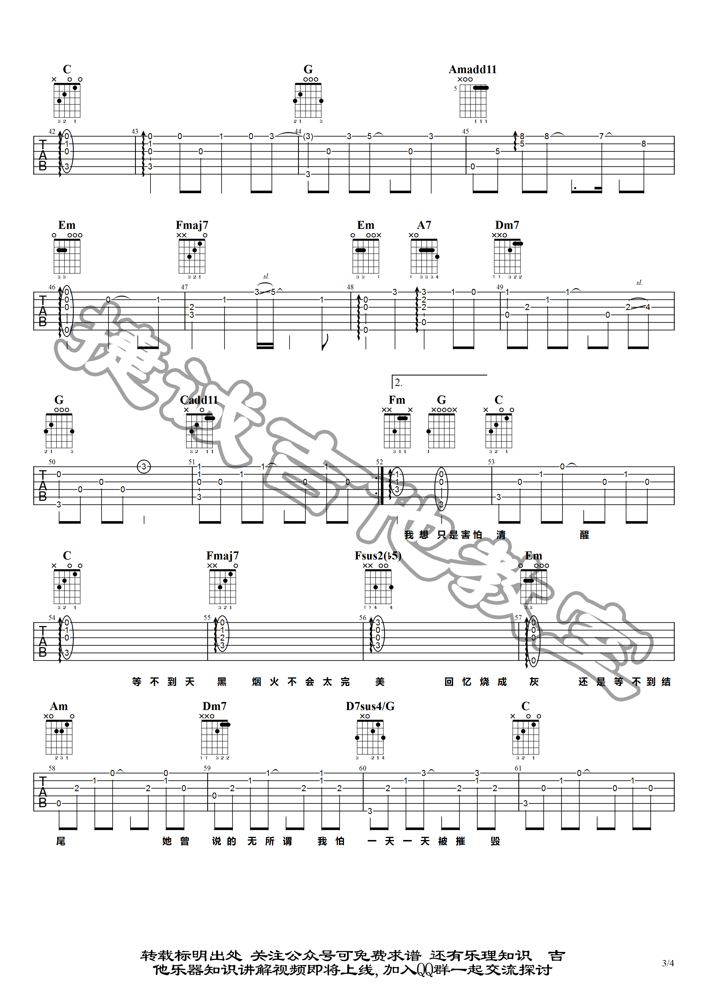 她说吉他谱_林俊杰_C调原版指法六线谱_吉他弹唱谱3