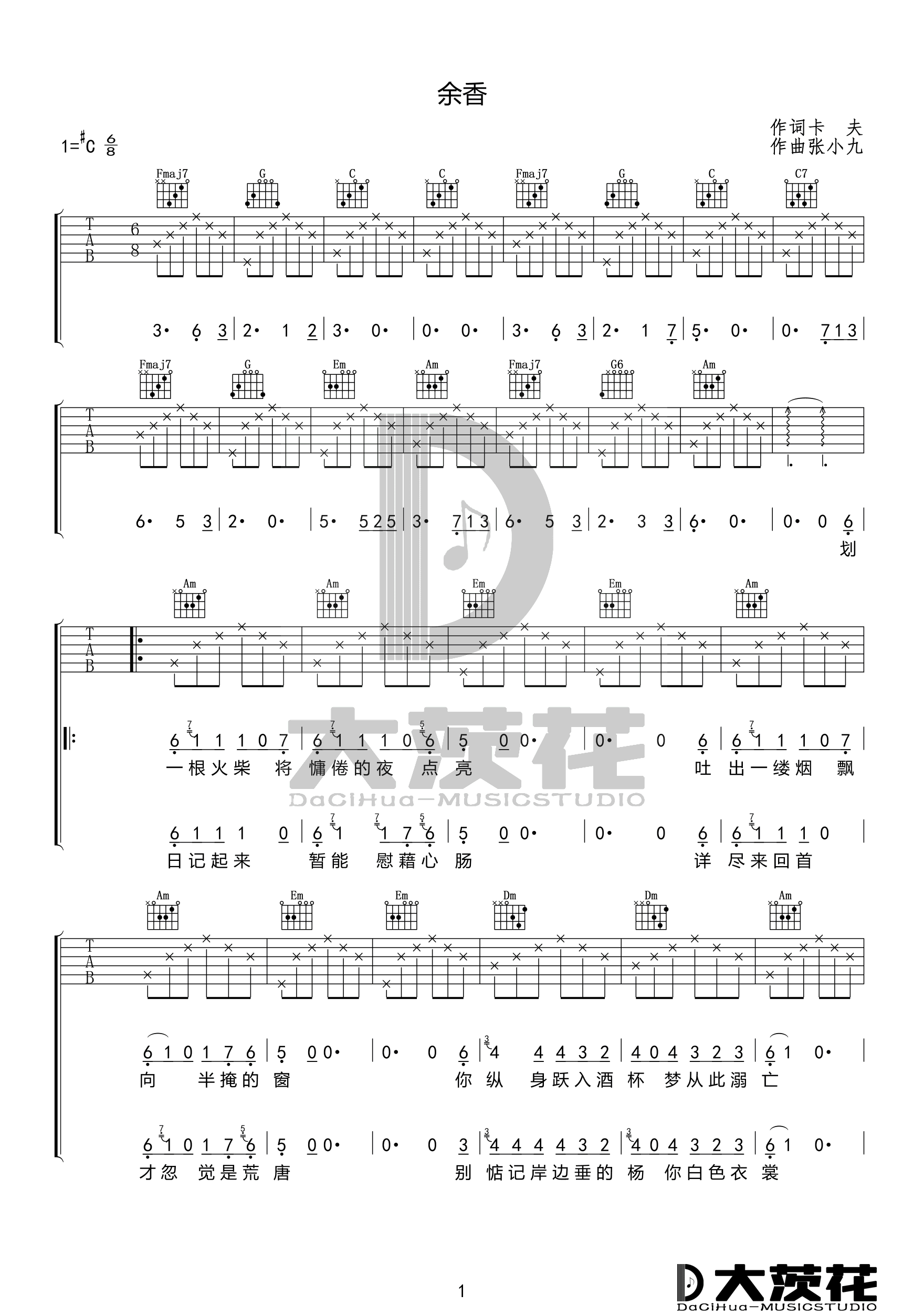 余香吉他谱_张小九_C调简单版指法六线谱_吉他弹唱谱1