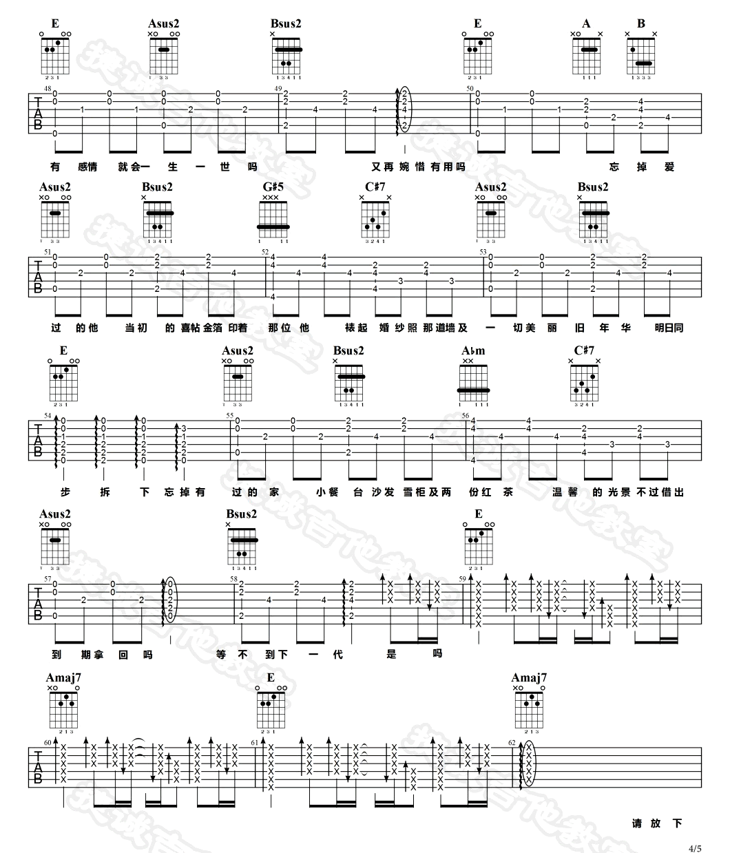 喜帖街吉他谱_陈奕迅_E调原版指法六线谱_吉他弹唱谱4