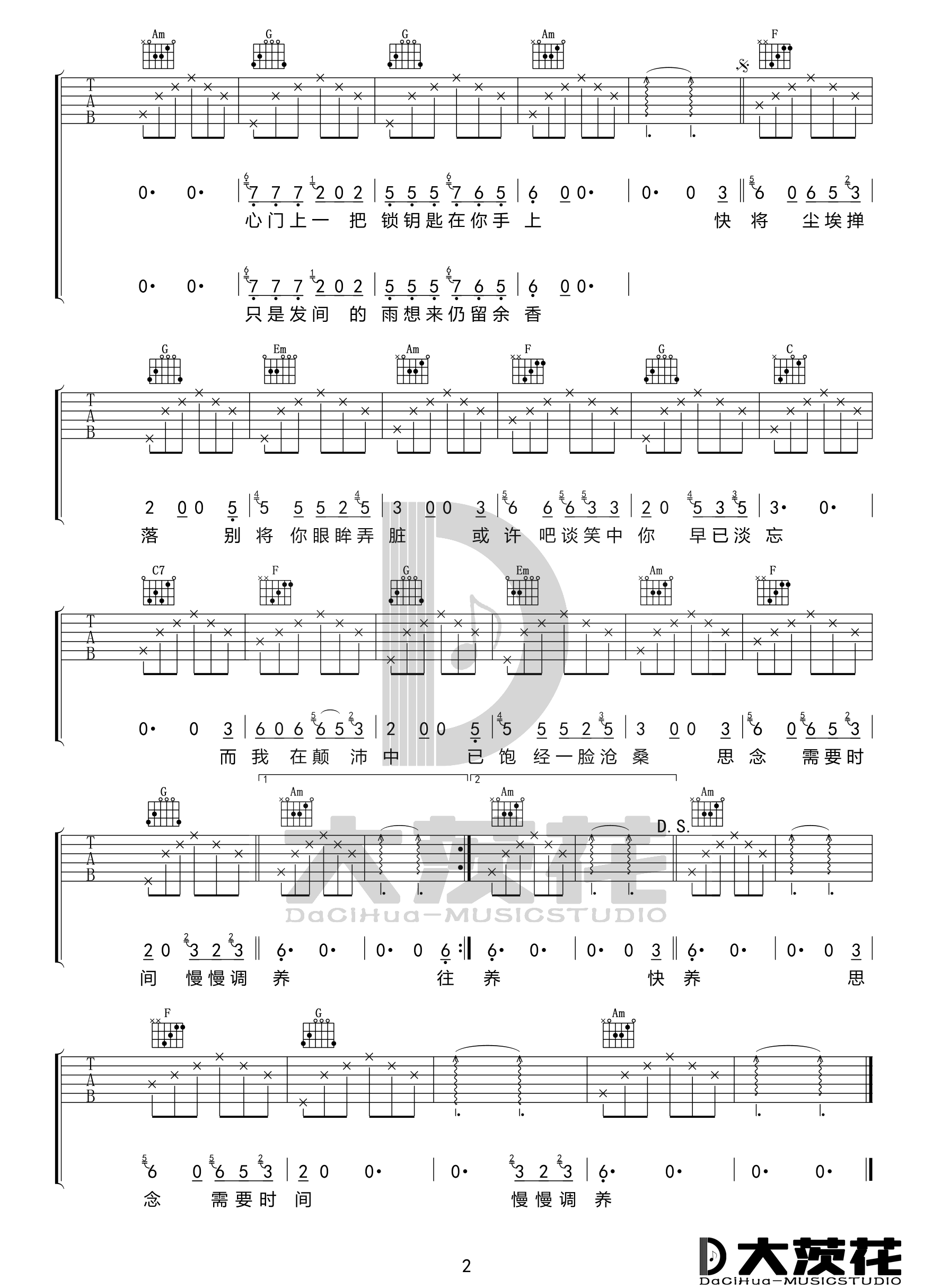 余香吉他谱_张小九_C调简单版指法六线谱_吉他弹唱谱2