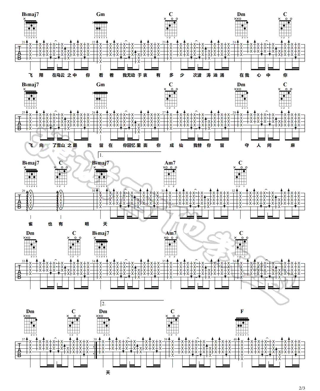 麻雀吉他谱_李荣浩_F调扫弦版六线谱_吉他弹唱谱2