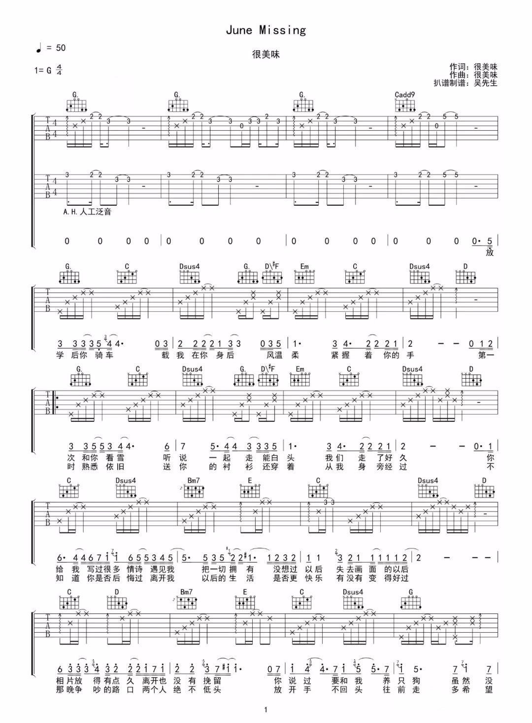 June Missing吉他谱_很美味_G调原版六线谱_吉他弹唱谱1