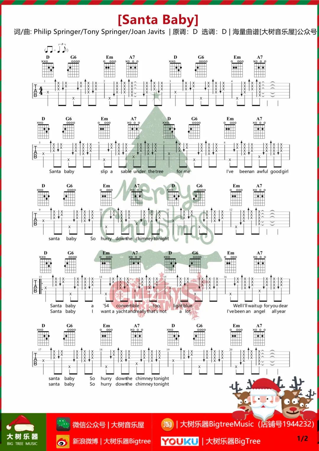 Santa Baby吉他谱_Daniela Andrade_D调六线谱_附弹唱教学1