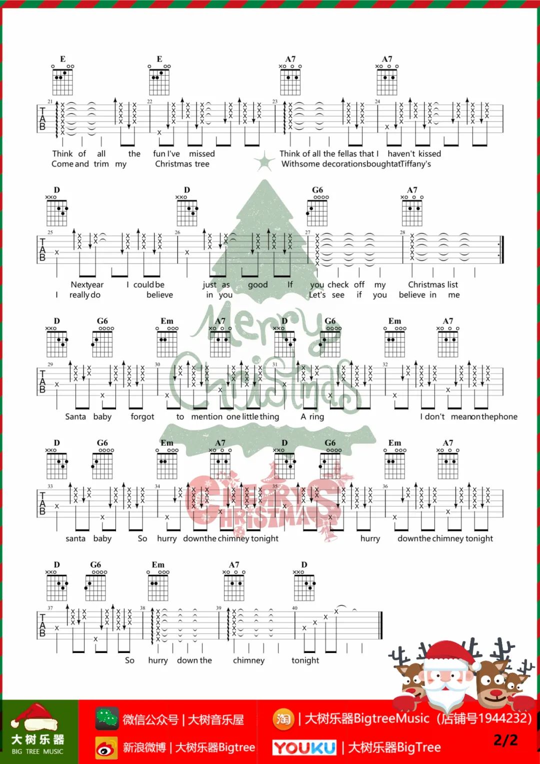 Santa Baby吉他谱_Daniela Andrade_D调六线谱_附弹唱教学2