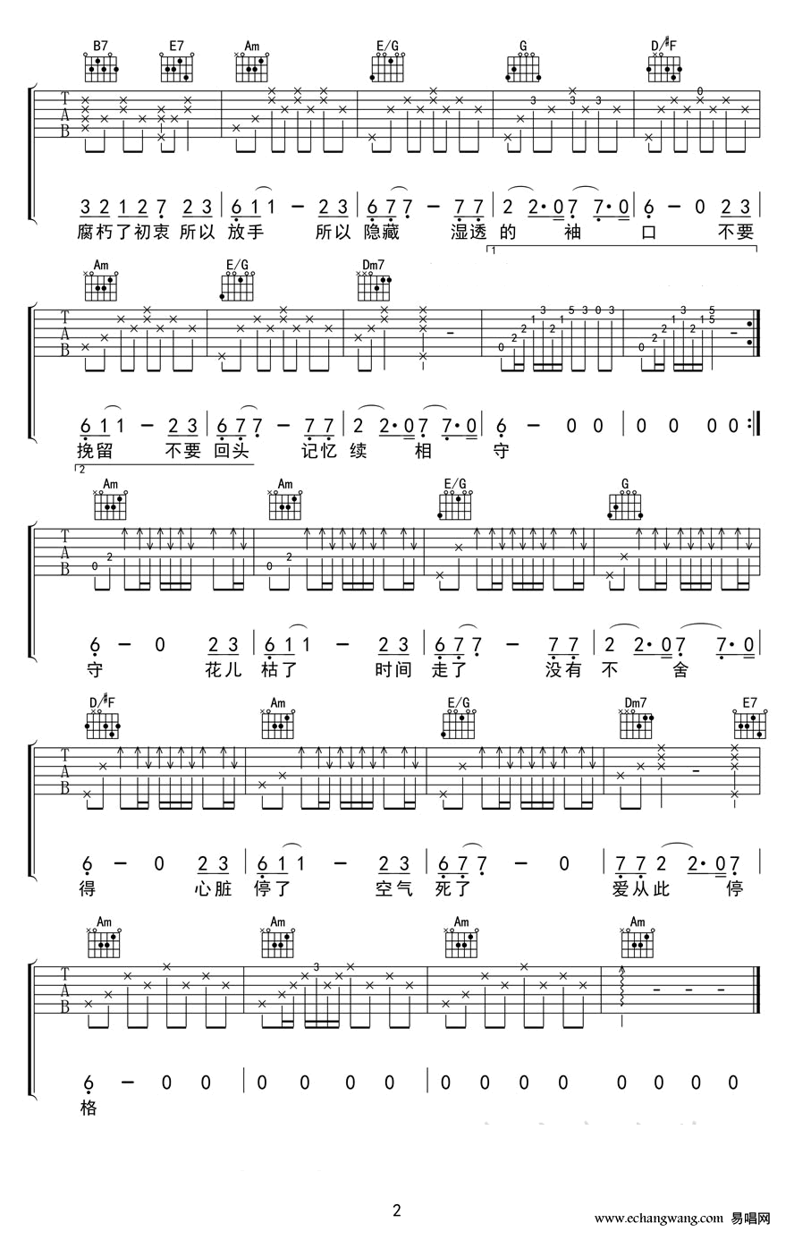 停格吉他谱_蔡健雅_C调简单版指法六线谱_吉他弹唱谱2