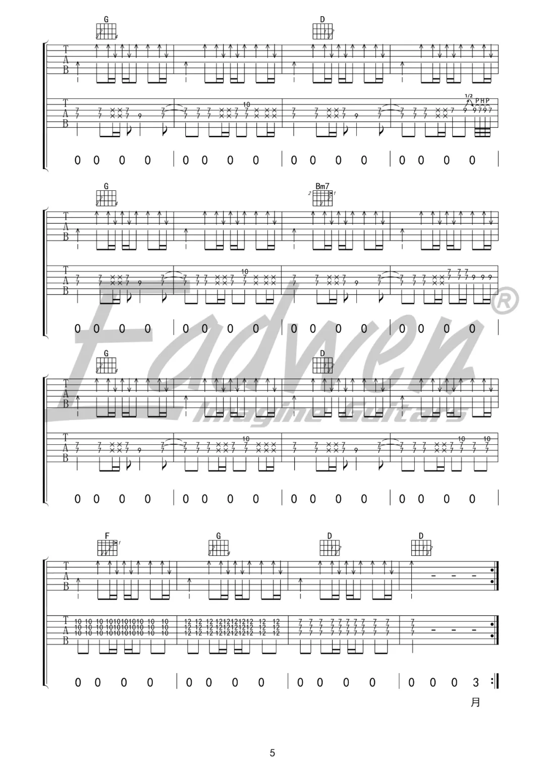 火车日记吉他谱_丢火车乐队_D调原版六线谱_附弹唱教学5