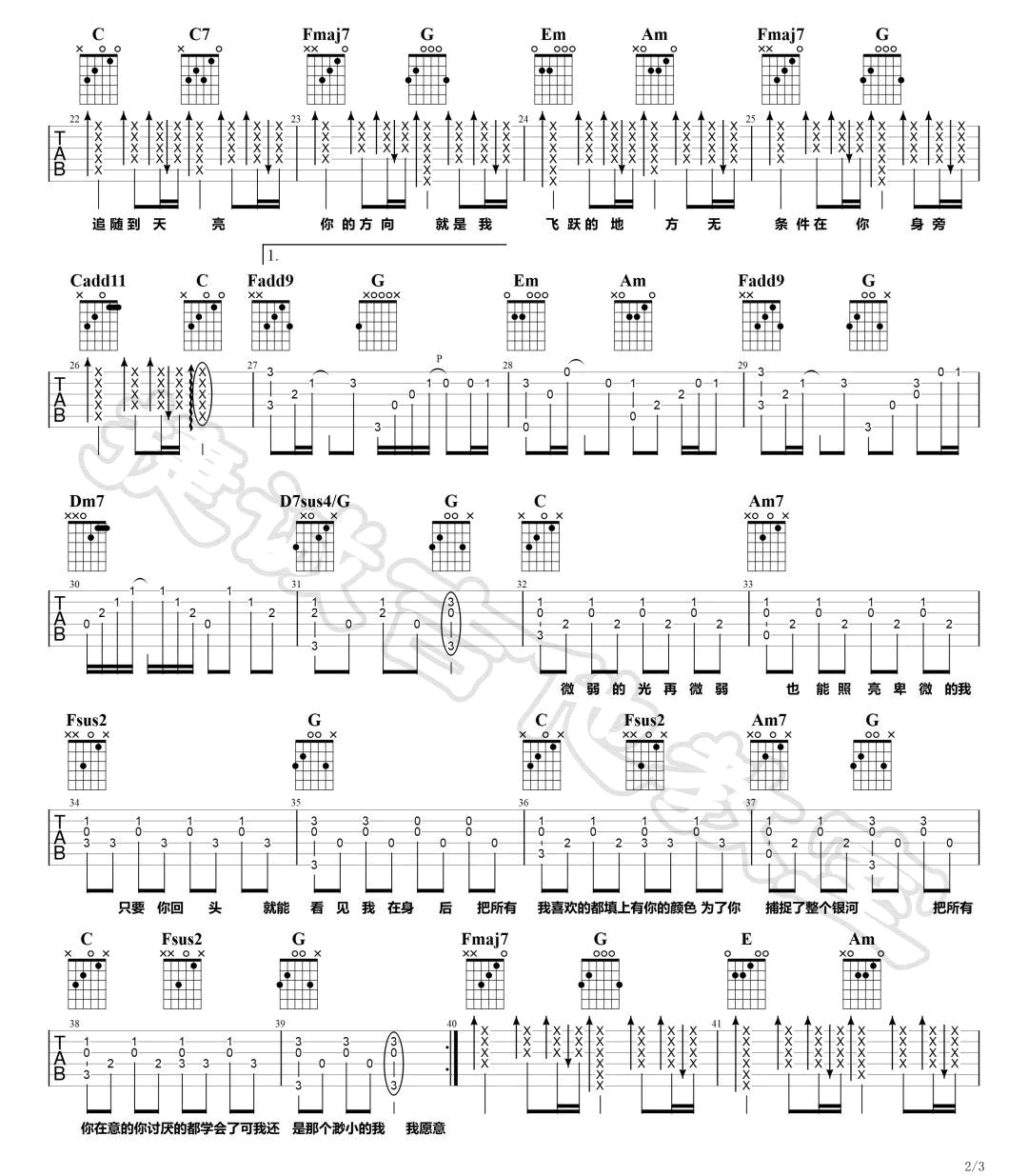 追吉他谱_陈壹千_《追》C调原版指法六线谱_吉他弹唱谱2
