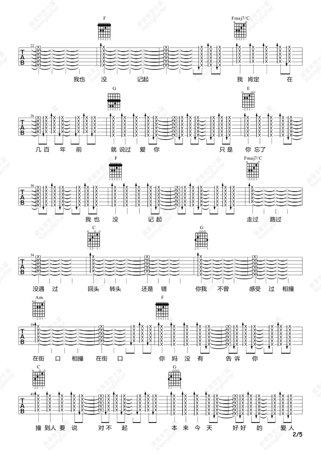 爱人错过吉他谱_告五人_C调指法六线谱_附弹唱教学2