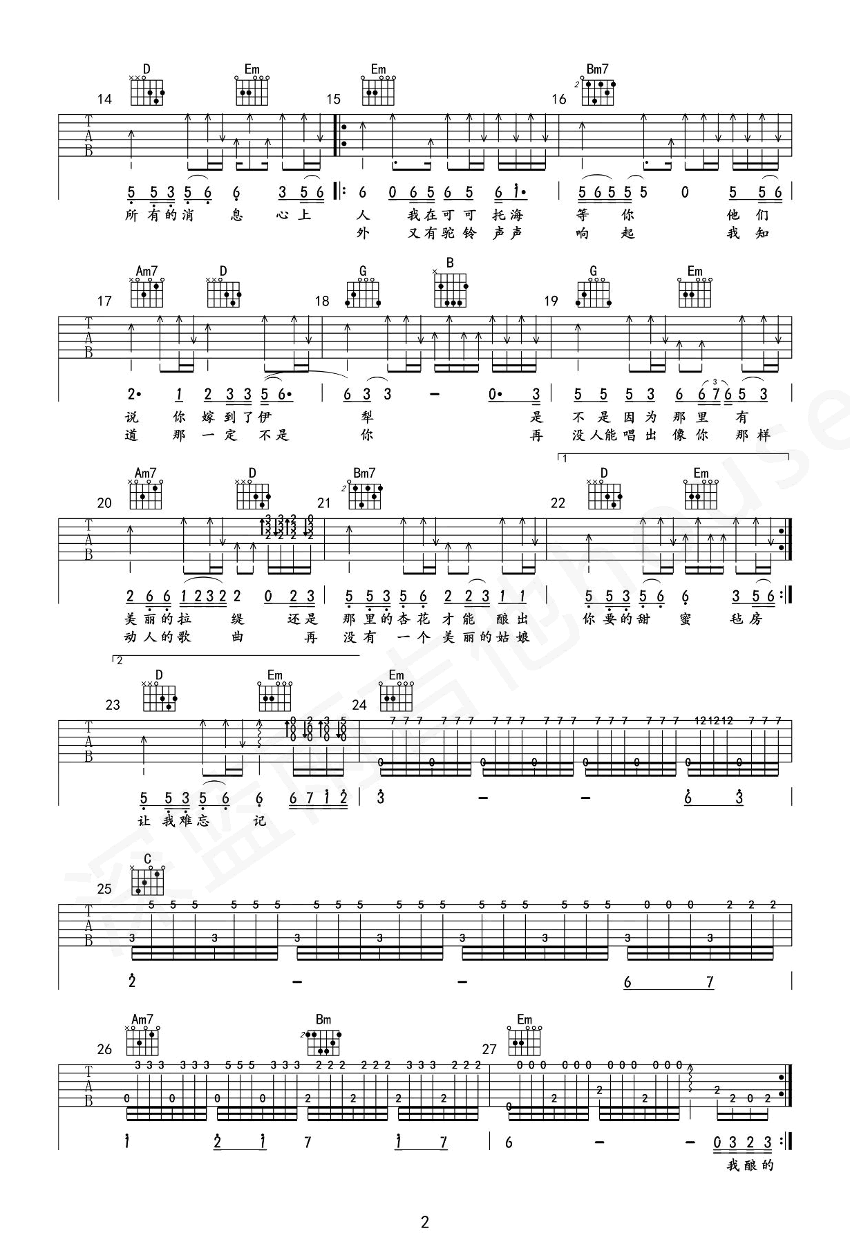 可可托海的牧羊人吉他谱_王琪_G调指法六线谱_附弹唱教学2
