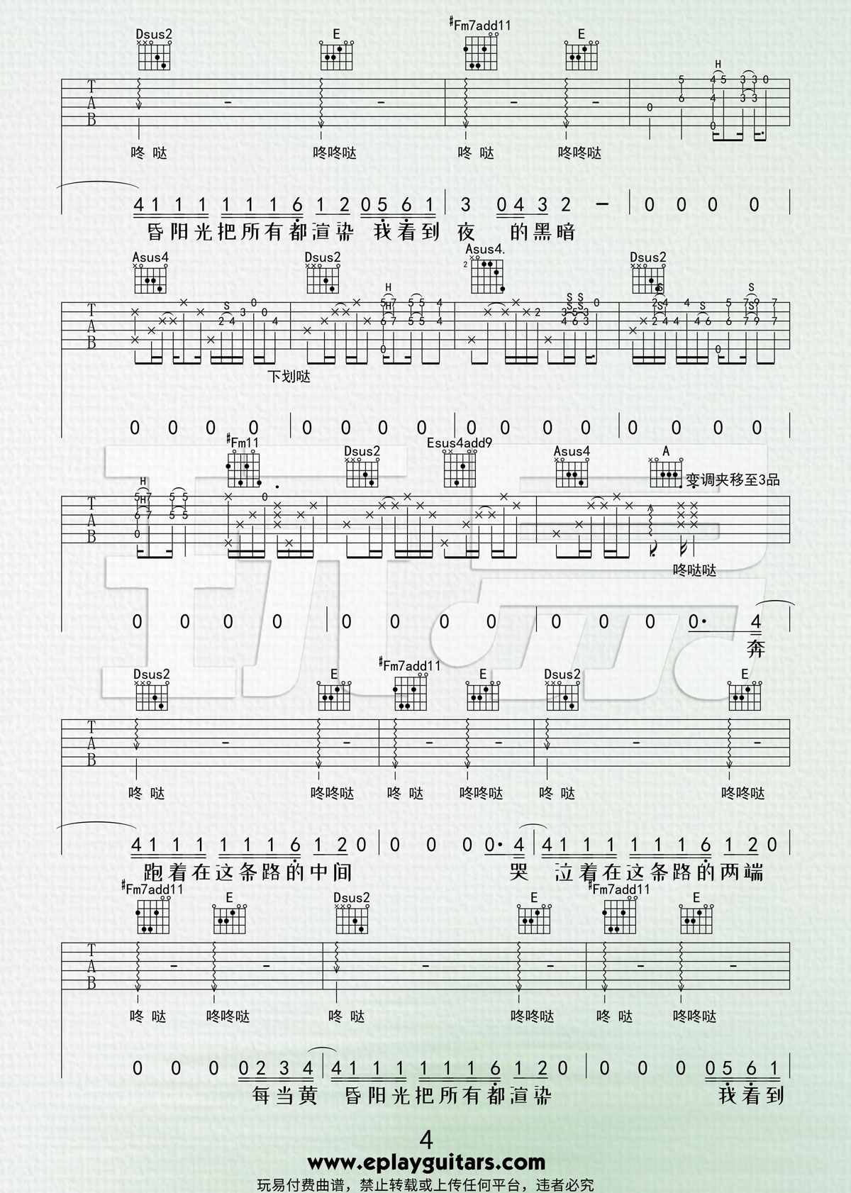 日落大道吉他谱_梁博_日落大道A调六线谱_吉他弹唱谱4