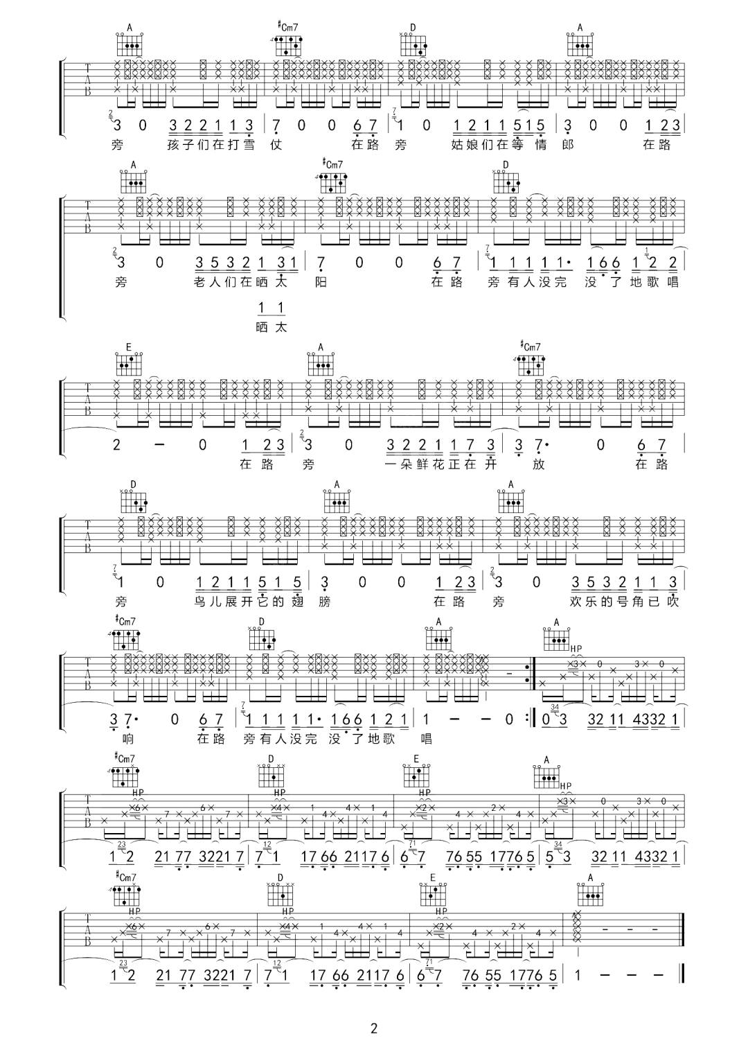 在路旁吉他谱2-钟立风-A调指法