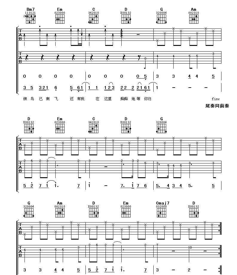 还有我吉他谱3-任贤齐-G调指法