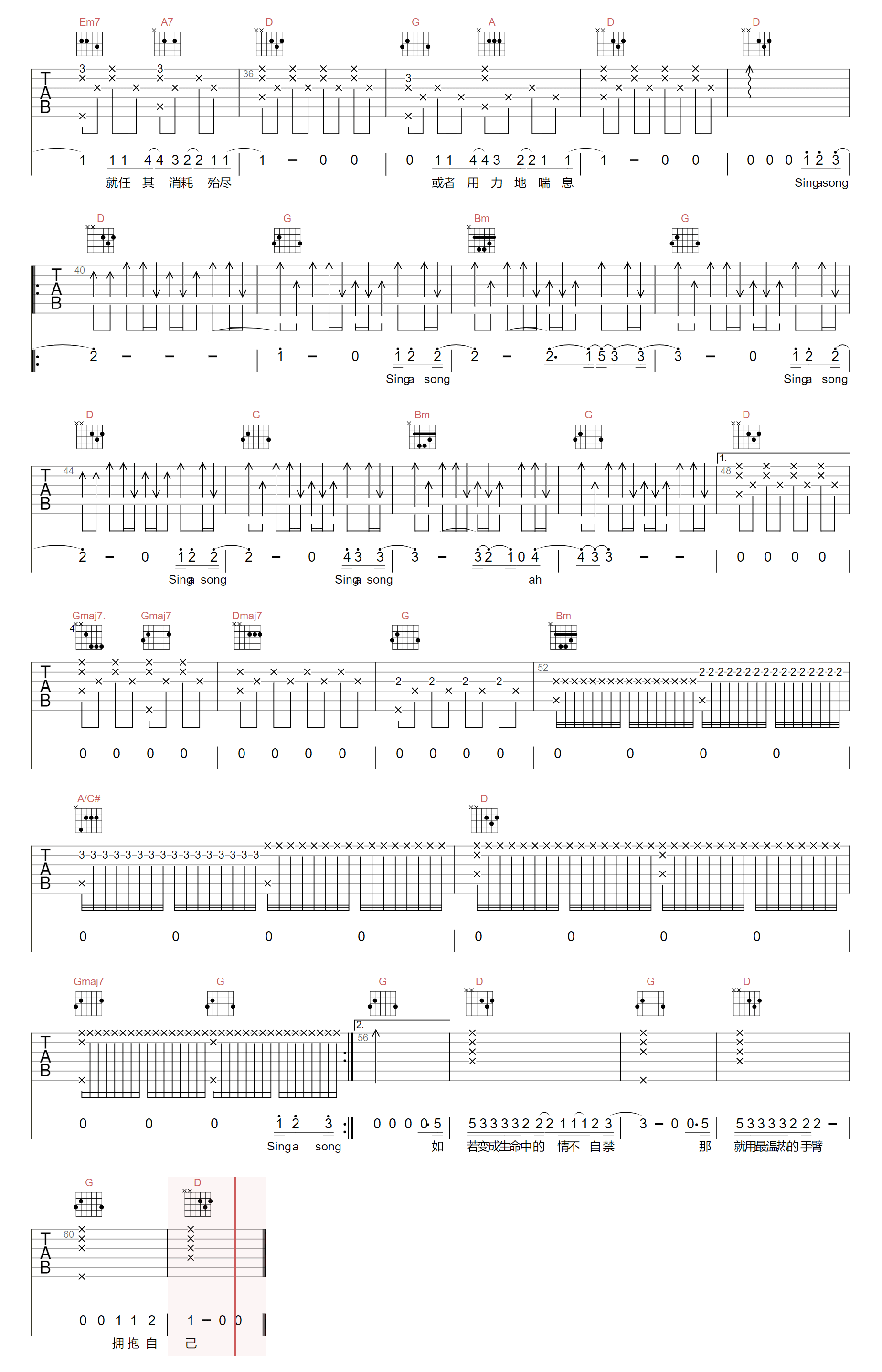 自己吉他谱2-许钧-D调指法