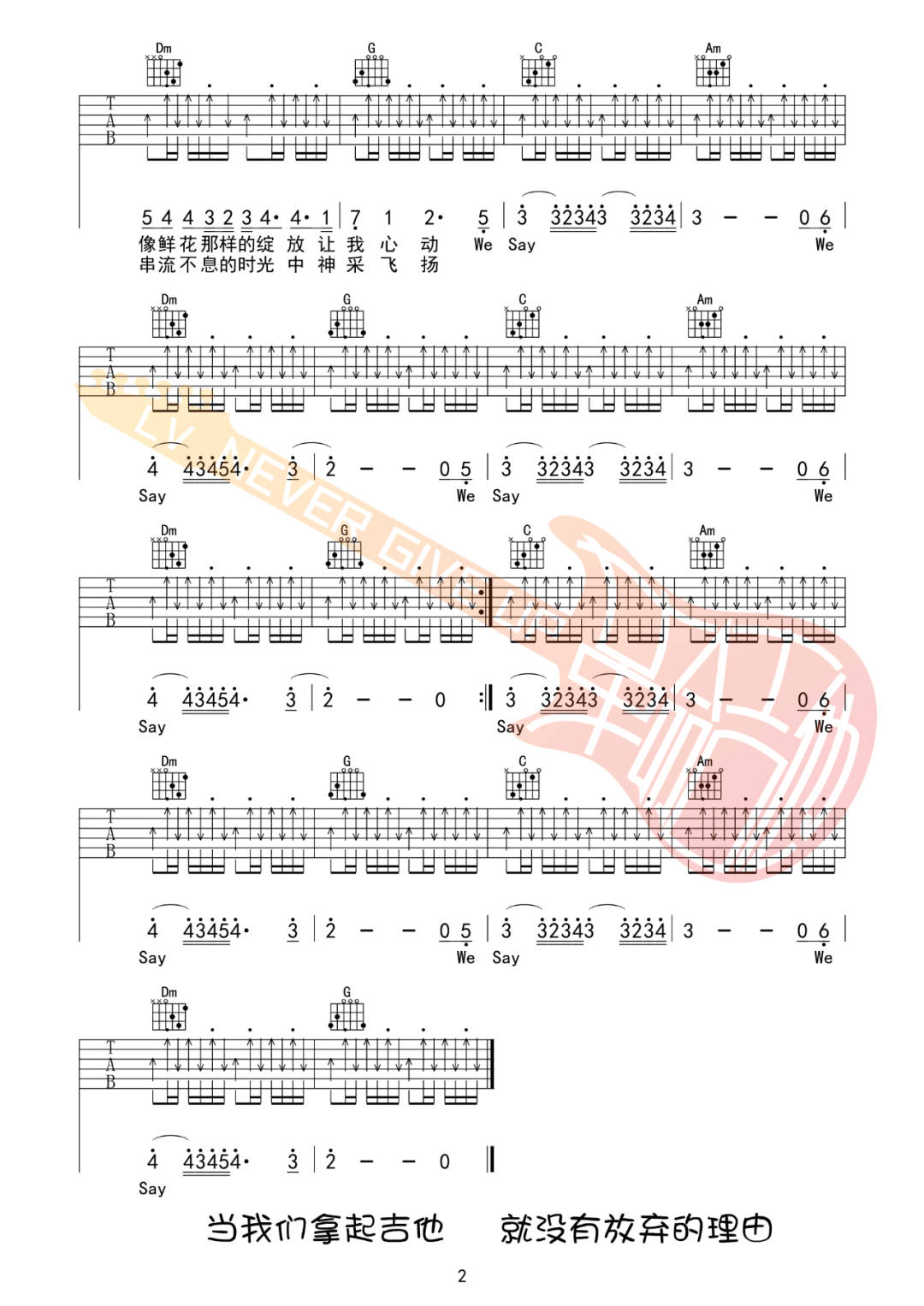时光吉他谱2-许巍-C调指法
