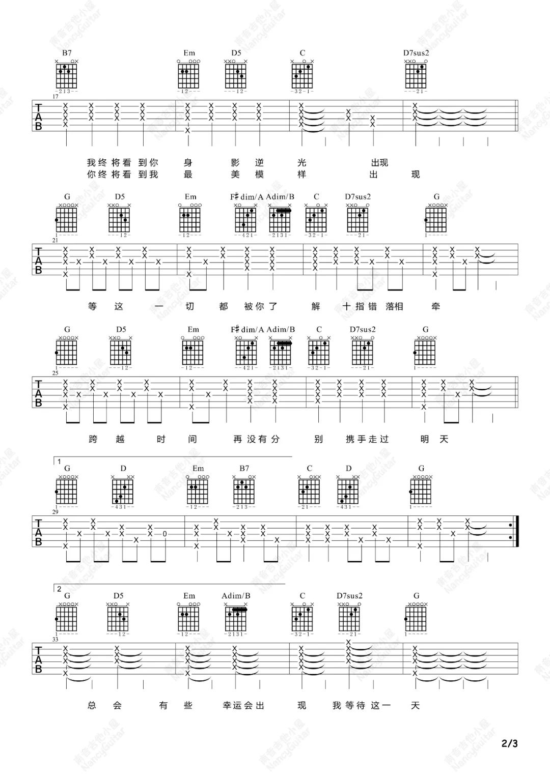 总有一天你会出现在我身边吉他谱2-棱镜乐队-G调指法