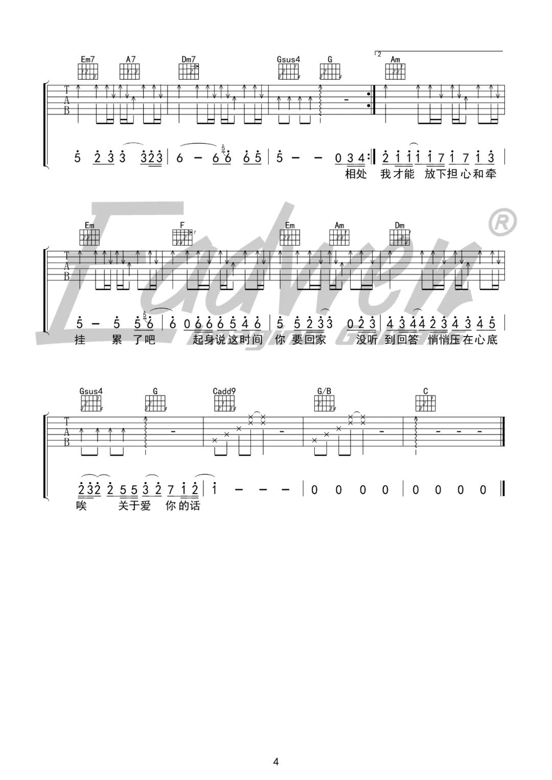 他真的对你好吗吉他谱4-付豪-C调指法
