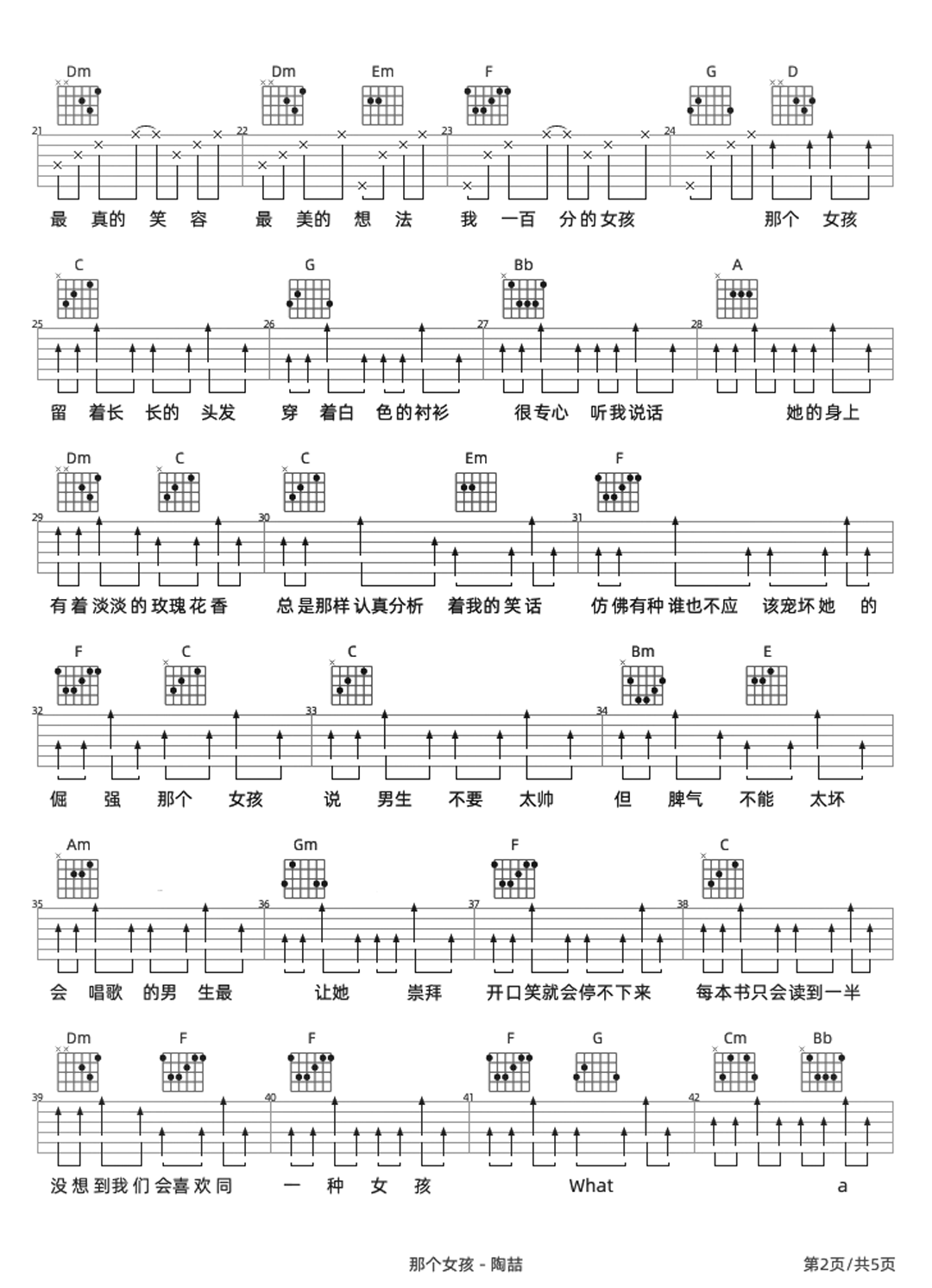 那个女孩吉他谱2-陶喆-C调指法