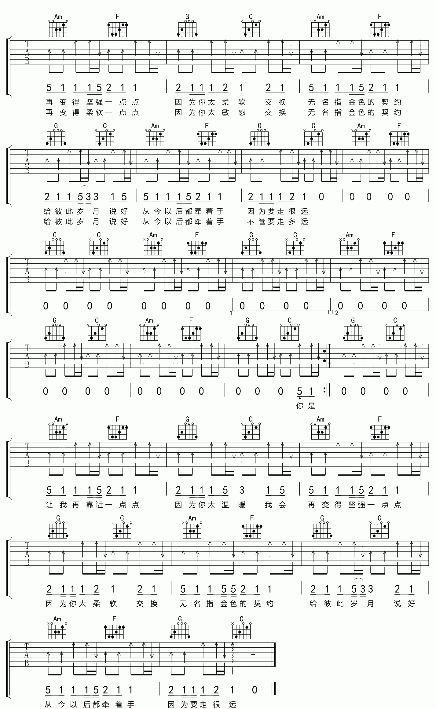 勾指起誓吉他谱2-洛天依-C调指法