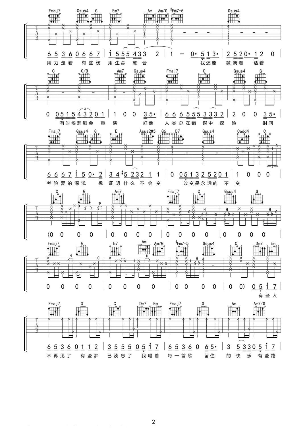 少年吉他谱2-周华健-C调指法