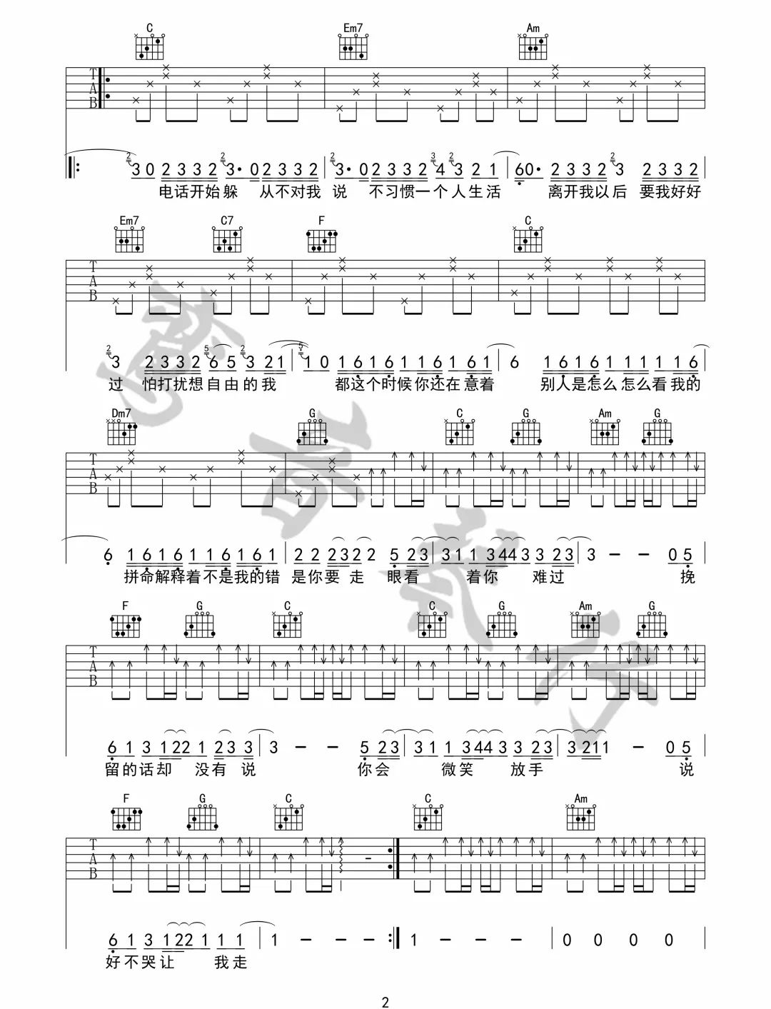 说好不哭吉他谱2-周杰伦-C调指法