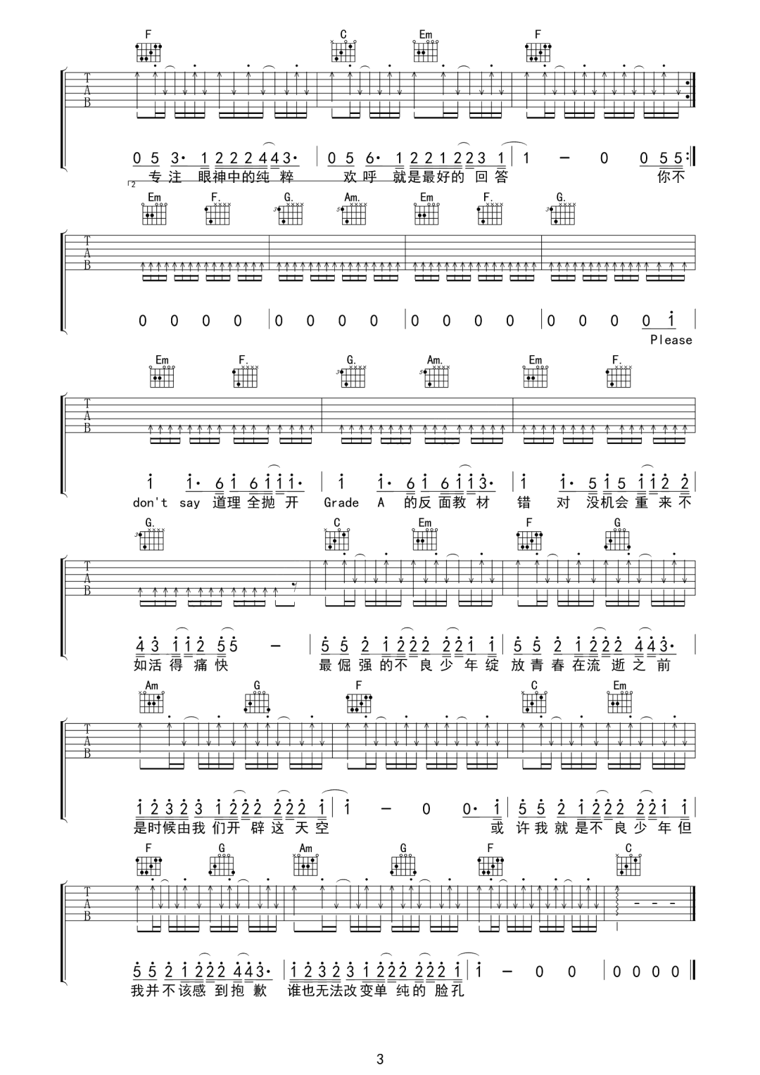 不良少年吉他谱3-Lil-Ghost小鬼-C调指法