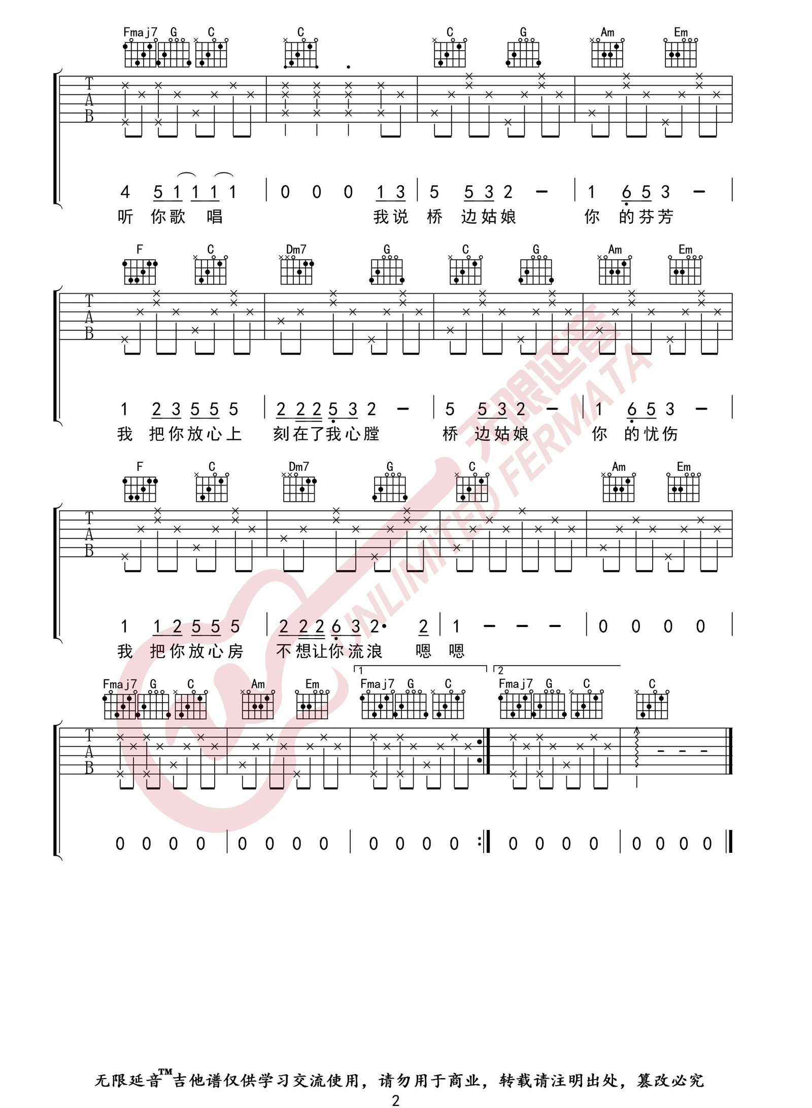 桥边姑娘吉他谱2-海伦-C调指法