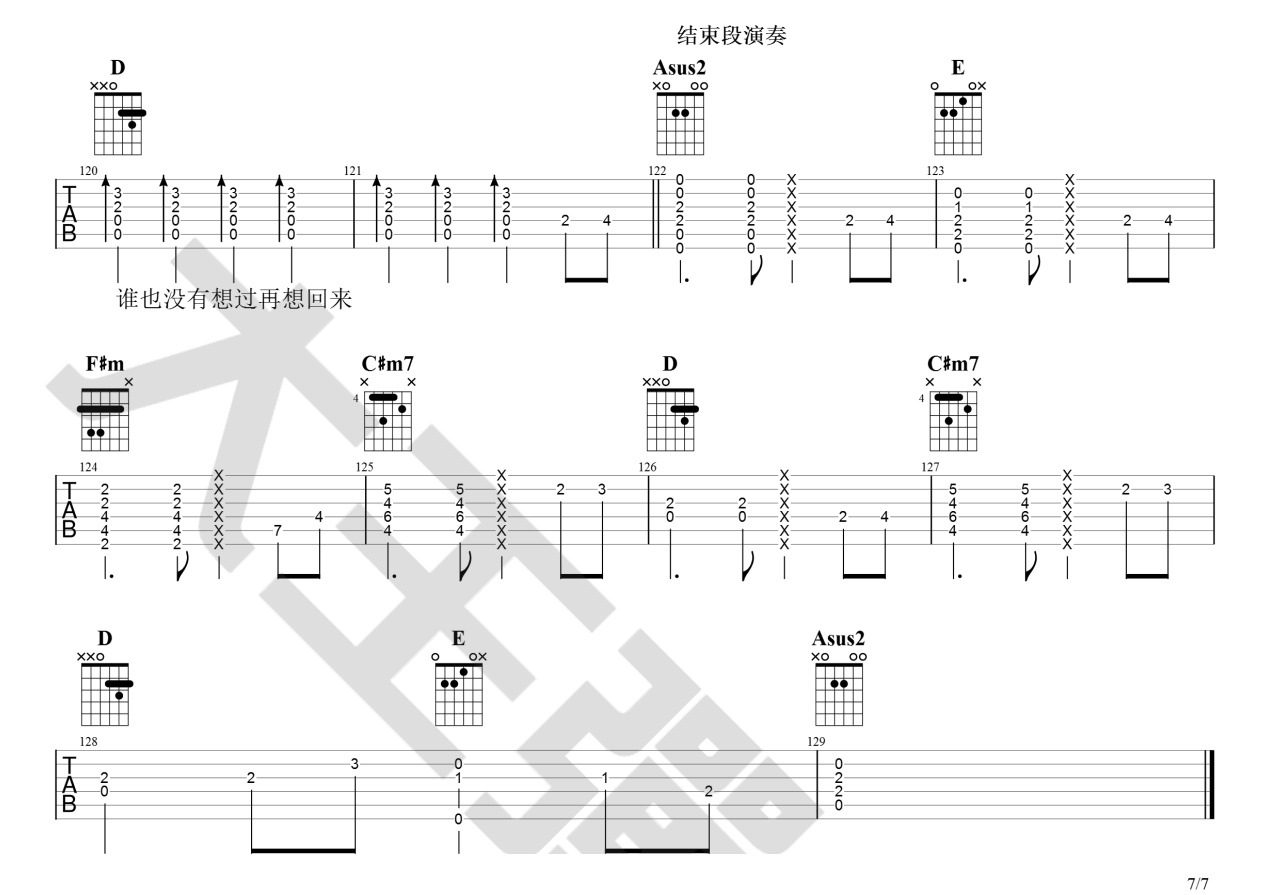 出现又离开吉他谱7-梁博-A调指法