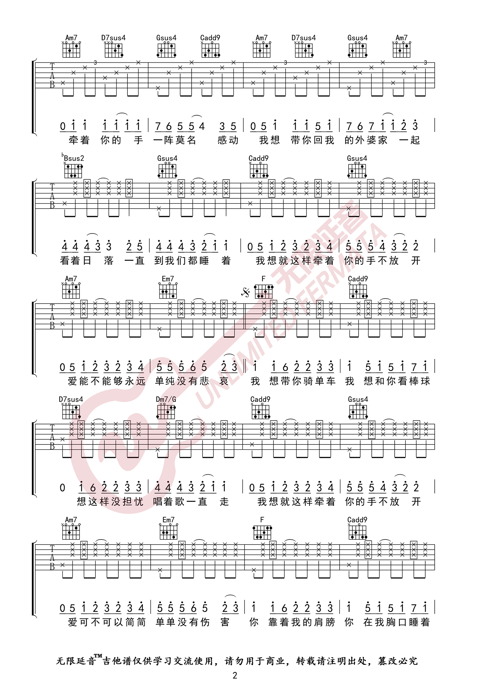 简单爱吉他谱2-周杰伦-C调指法