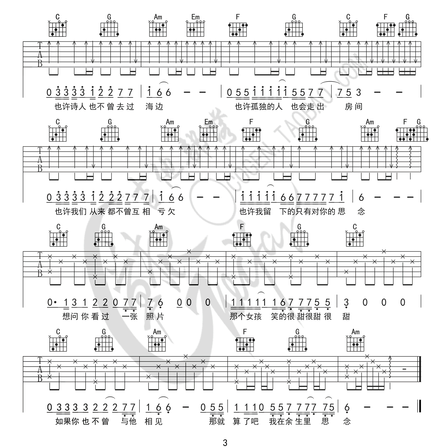 那个女孩吉他谱3-张泽熙-C调指法