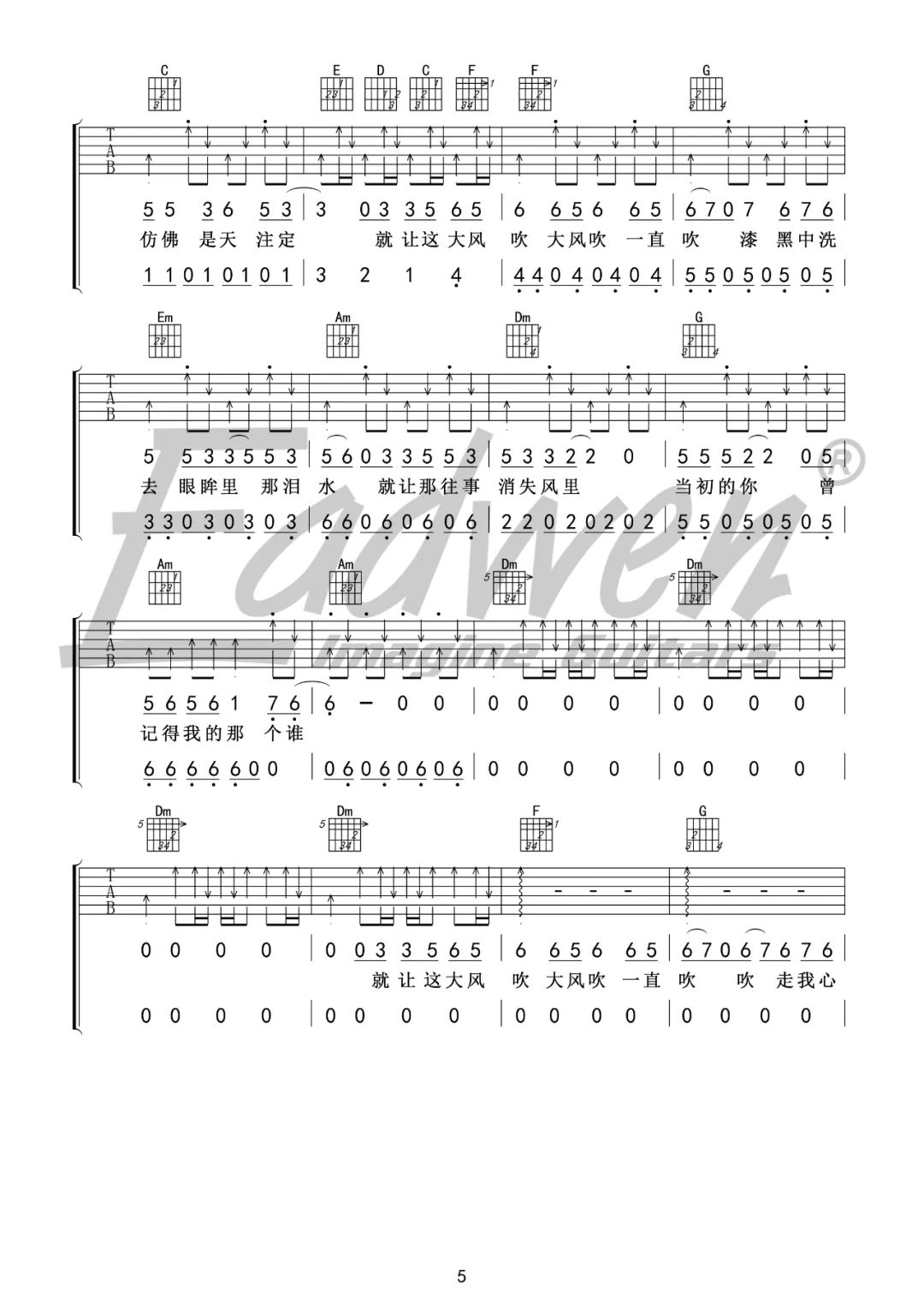 大风吹吉他谱5-王赫野-C调指法