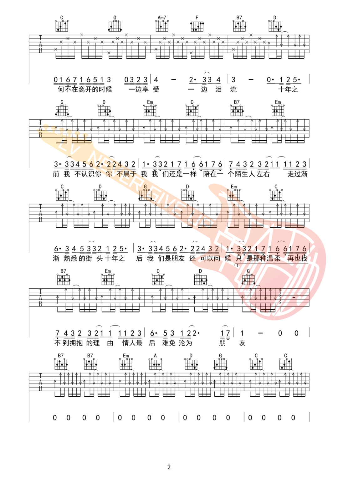 十年吉他谱2-陈奕迅-G调指法