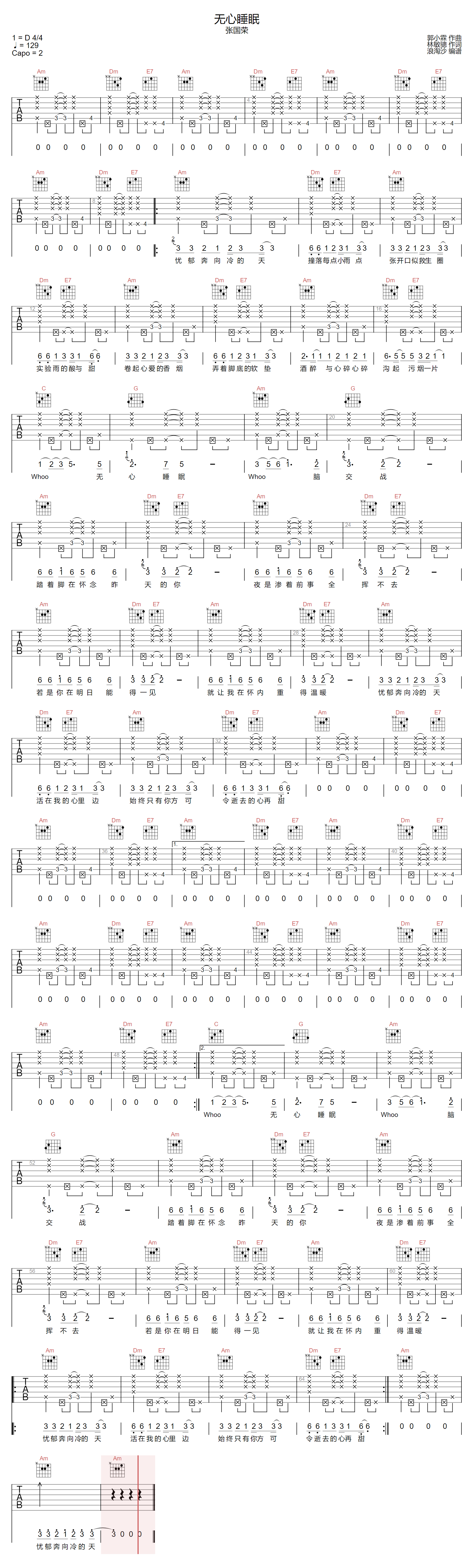 无心睡眠吉他谱-张国荣-C调指法