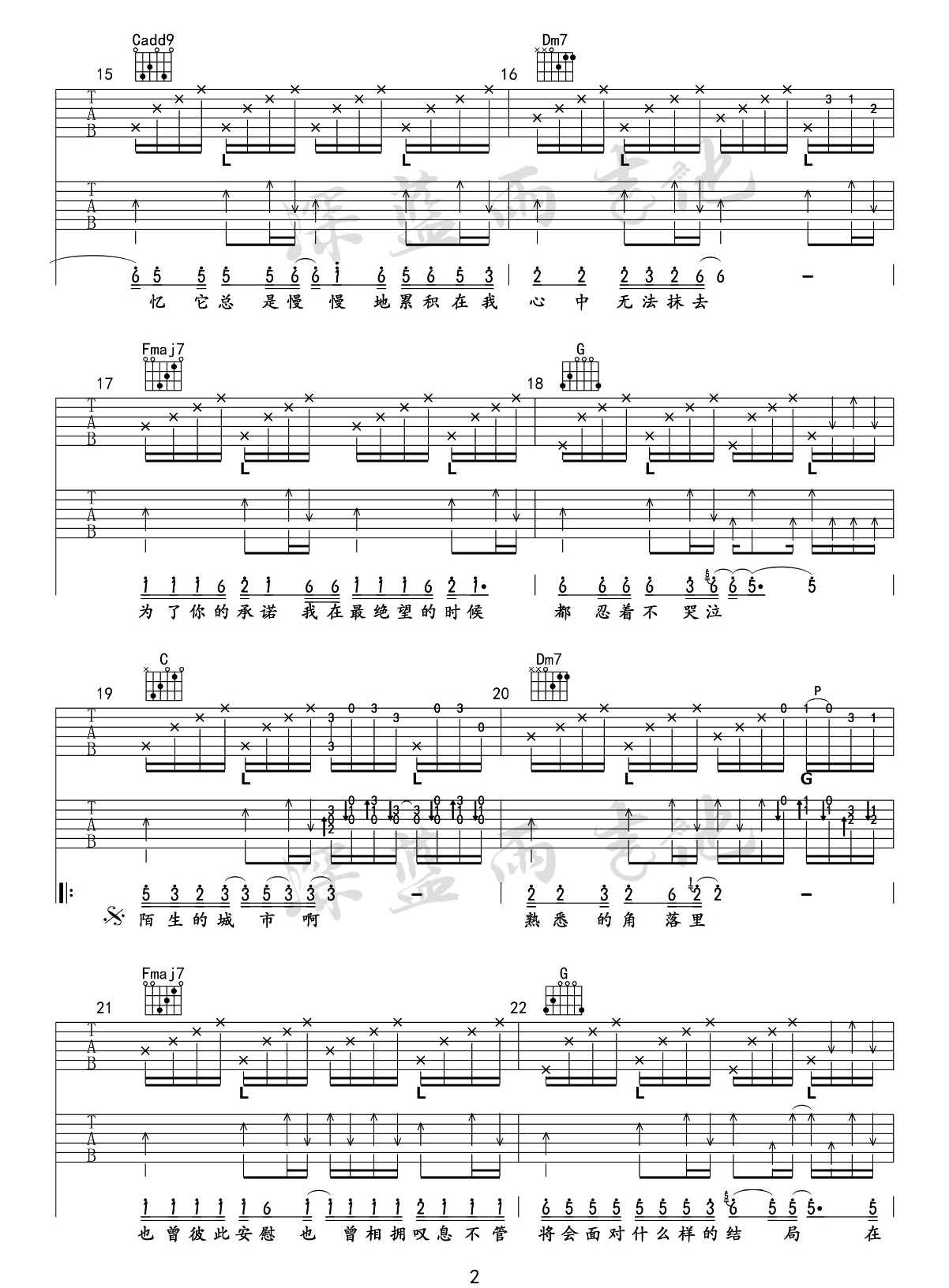 漂洋过海来看你吉他谱2-李宗盛-C调指法