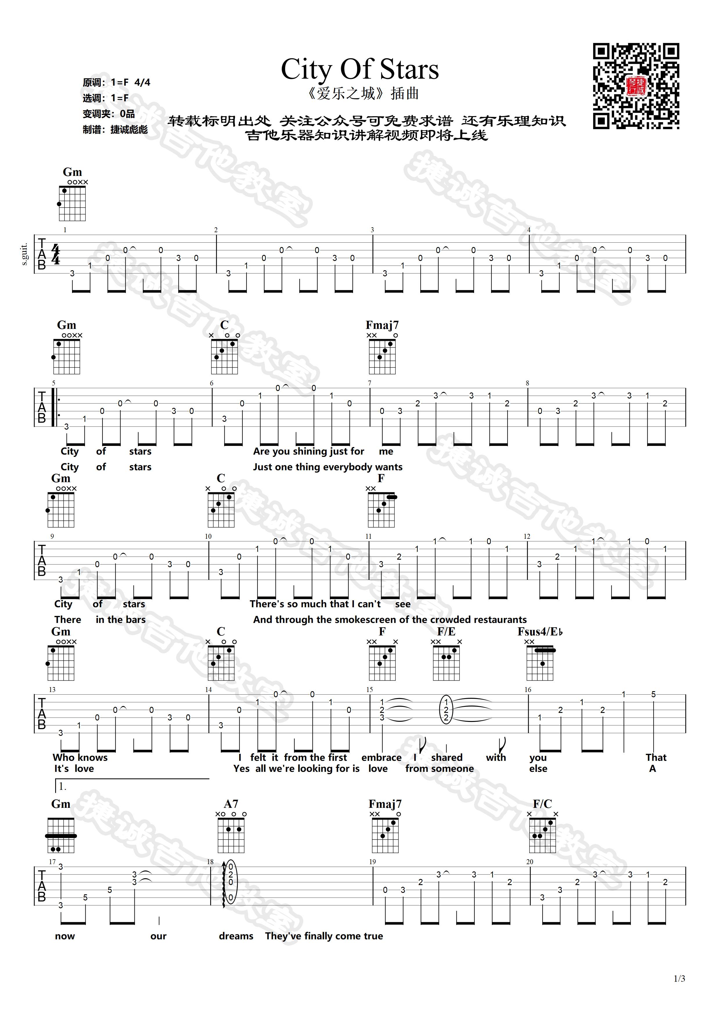 City-Of-Stars吉他谱1-Ryan-Gosling-F调指法