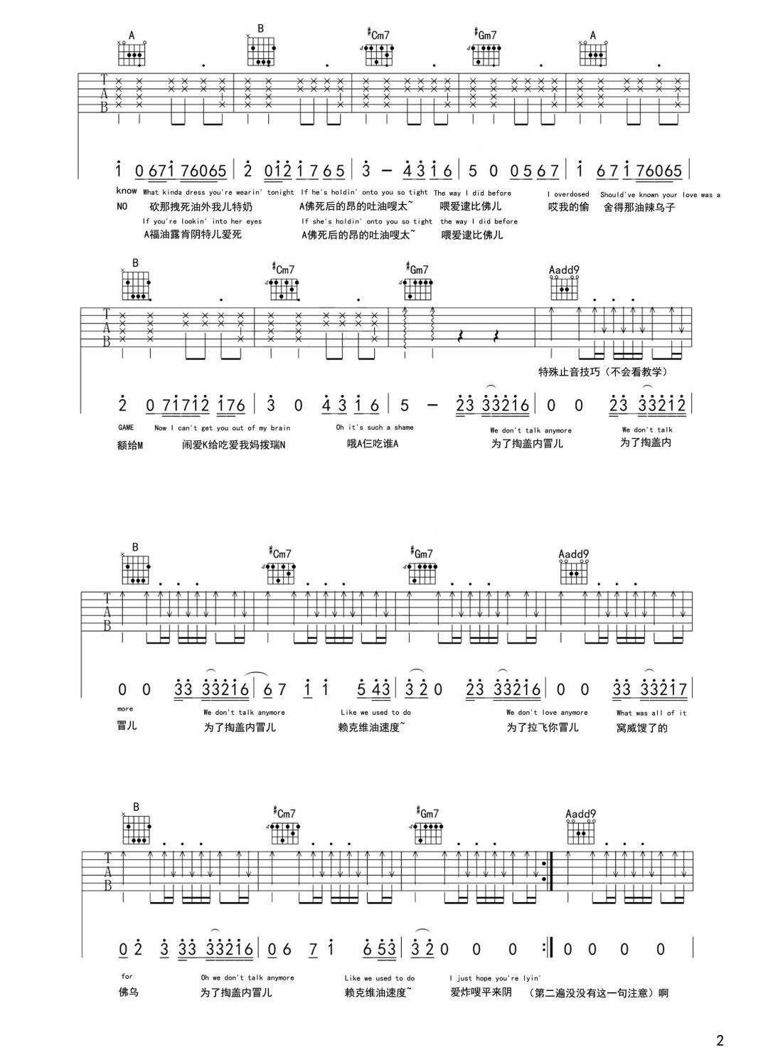 We-Don't-Talk-Anymore吉他谱2-Charlie-Puth-E调指法