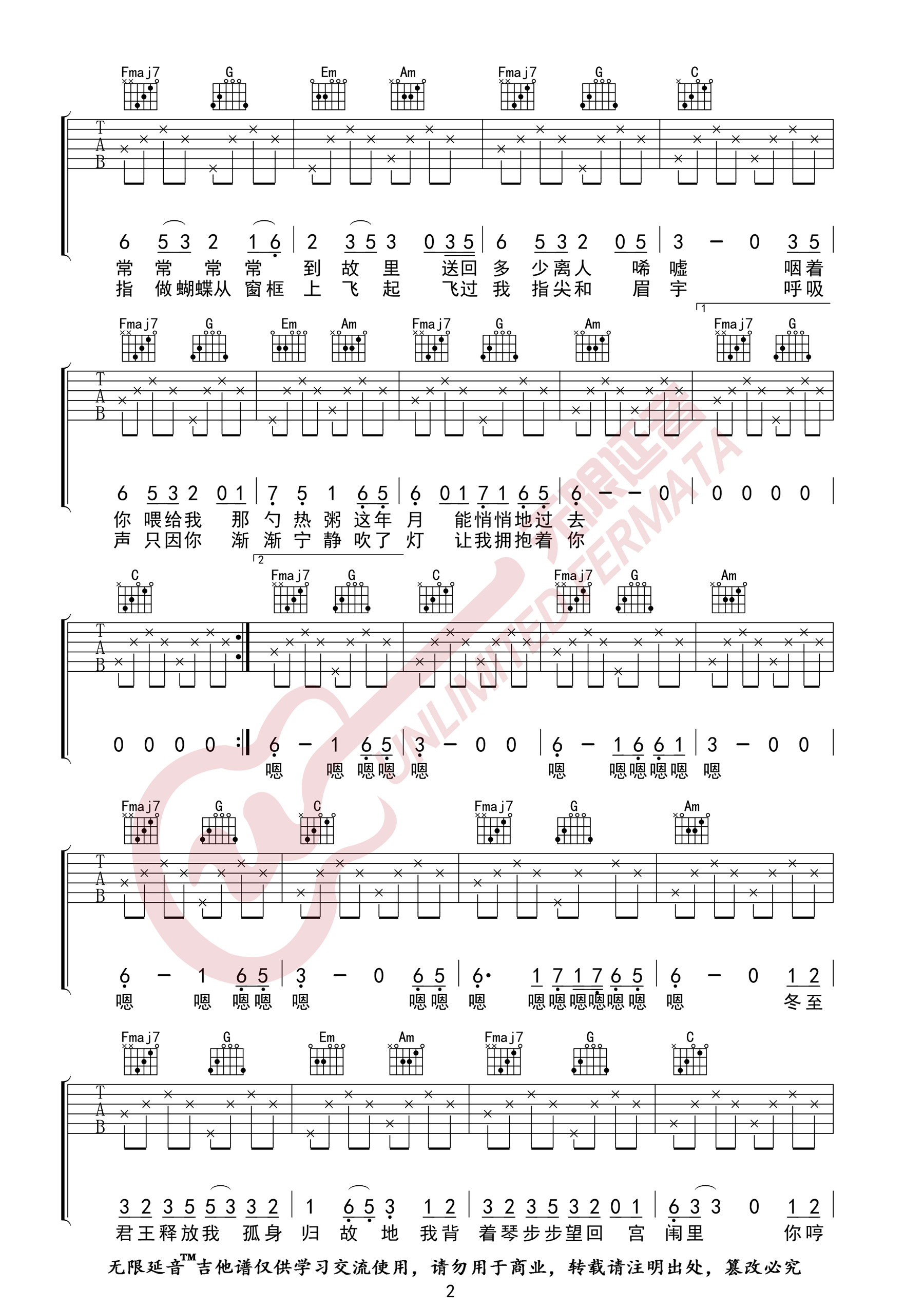 琴师吉他谱2-要不要买菜-C调指法