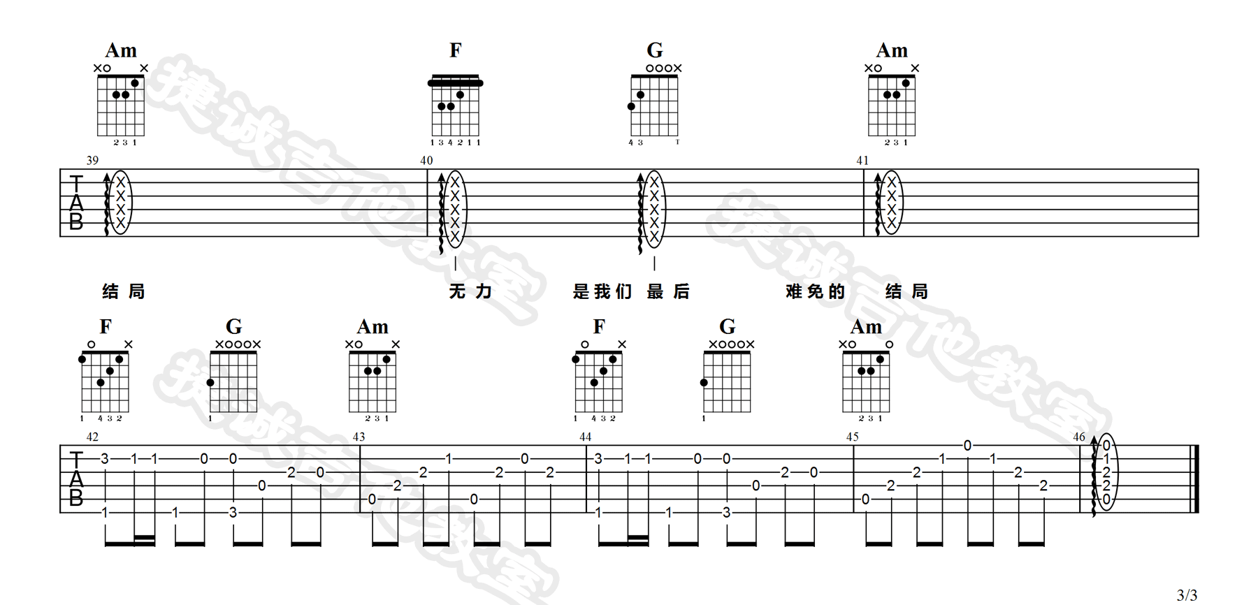 多想在平庸的生活拥抱你吉他谱3-隔壁老樊-C调指法