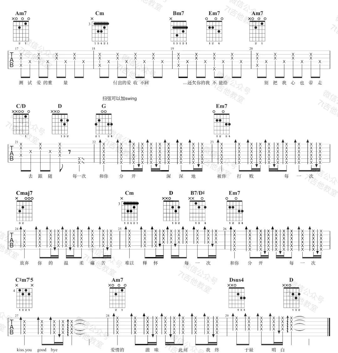 Kiss-Goodbye吉他谱2-王力宏-G调指法