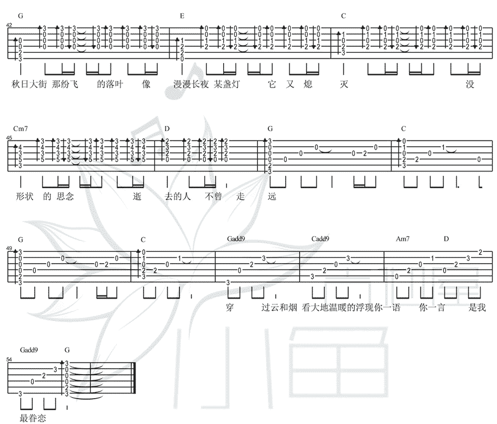 逝去的歌吉他谱3-旅行团乐队-G调指法