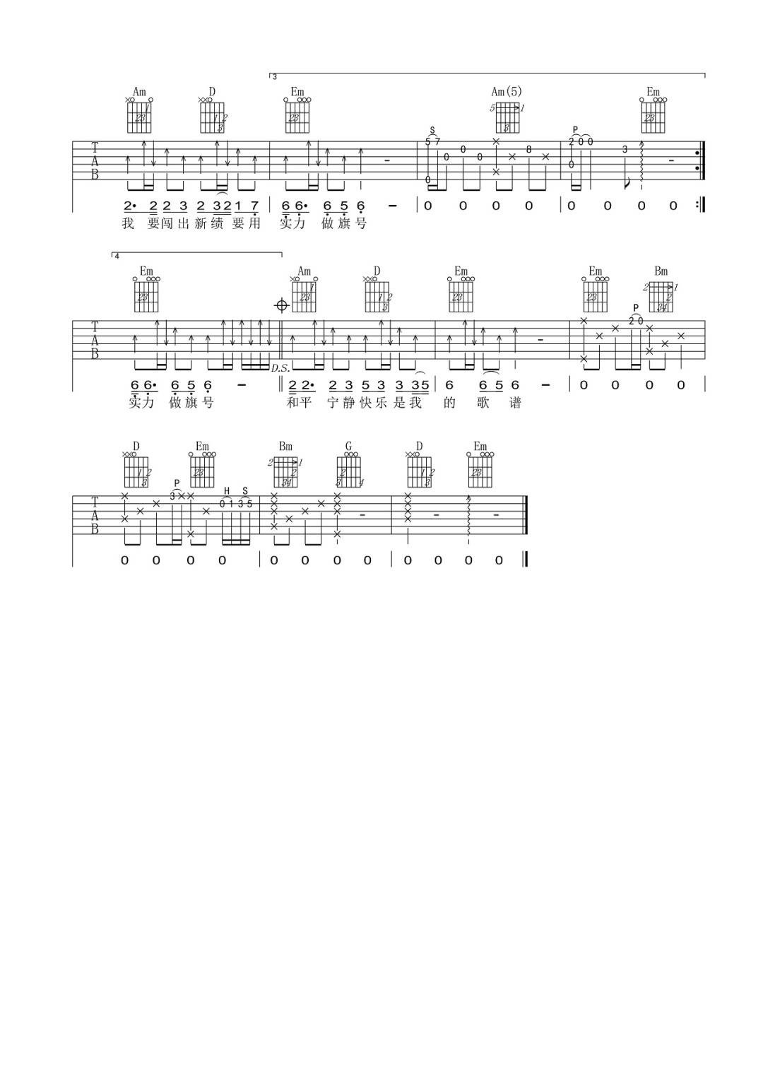 每一步吉他谱2-徐小凤-G调指法